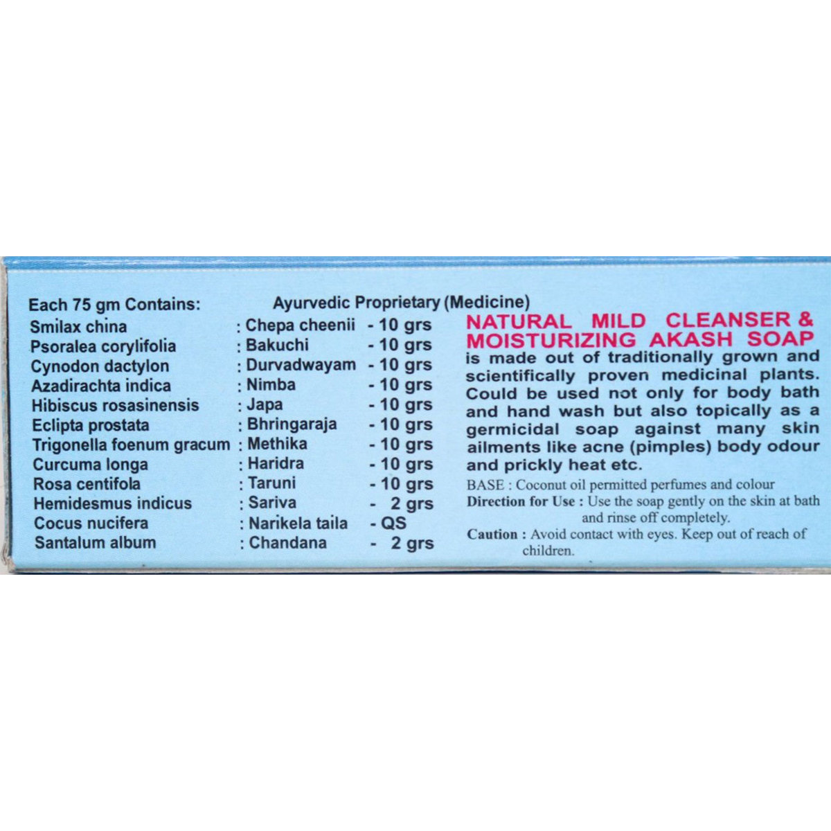 Akash Ayurvedic Herbal Soap 75 gm | Mild Cleansing | Prevents Body Odour, Pack of 1 Akash Ayurvedic Herbal Soap 75 gm | Mild Cleansing | Prevents Body Odour, Pack of 1