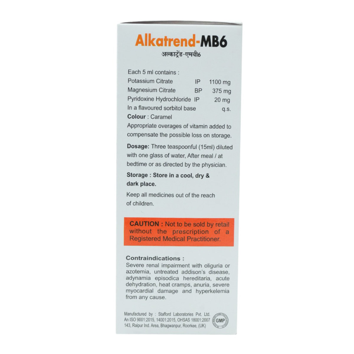 Alkatrend-Mb6 Orange Oral Solution 200 ml, Pack of 1 SOLUTION Alkatrend-Mb6 Orange Oral Solution 200 ml, Pack of 1 SOLUTION