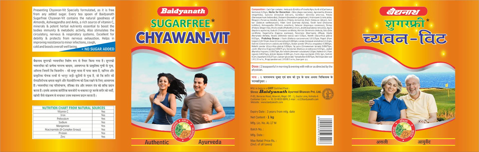 Baidyanath Chyawan-Vit Sugarfree Chyawanprash, 1 kg, Pack of 1 Baidyanath Chyawan-Vit Sugarfree Chyawanprash, 1 kg, Pack of 1