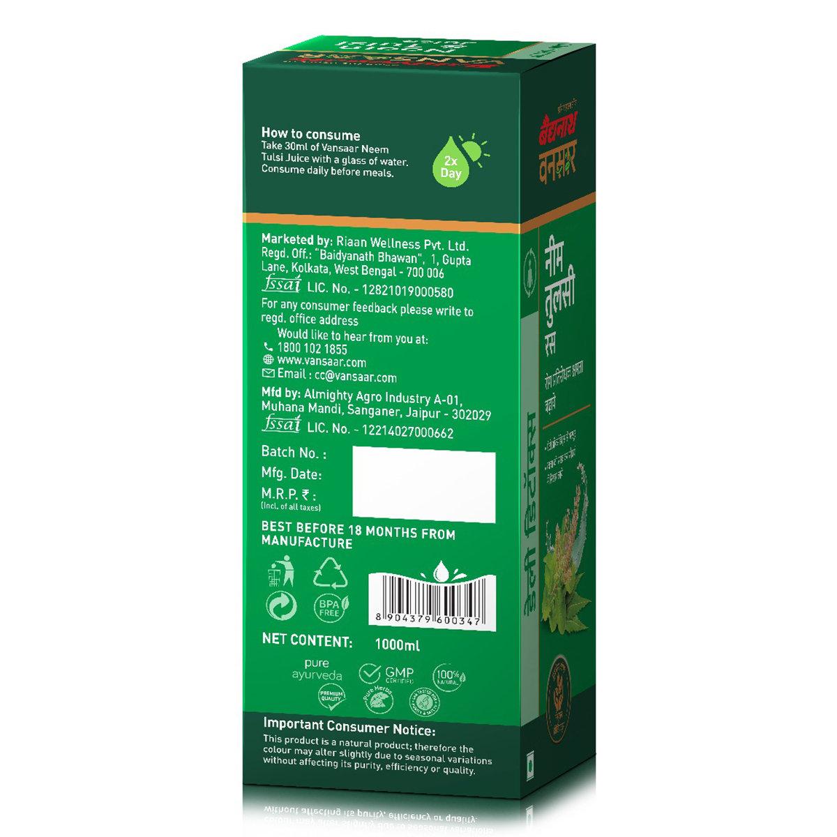 Baidyanath Vansaar Neem & Tulsi Juice, 1000 ml, Pack of 1 Baidyanath Vansaar Neem & Tulsi Juice, 1000 ml, Pack of 1