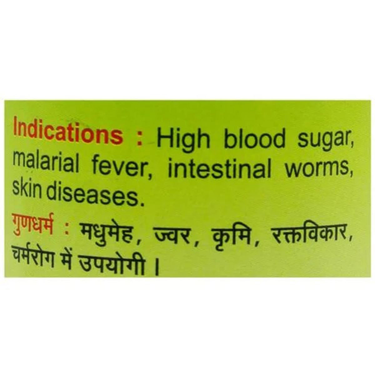 Baidyanath Chirayata Churna, 100 gm, Pack of 1 Baidyanath Chirayata Churna, 100 gm, Pack of 1