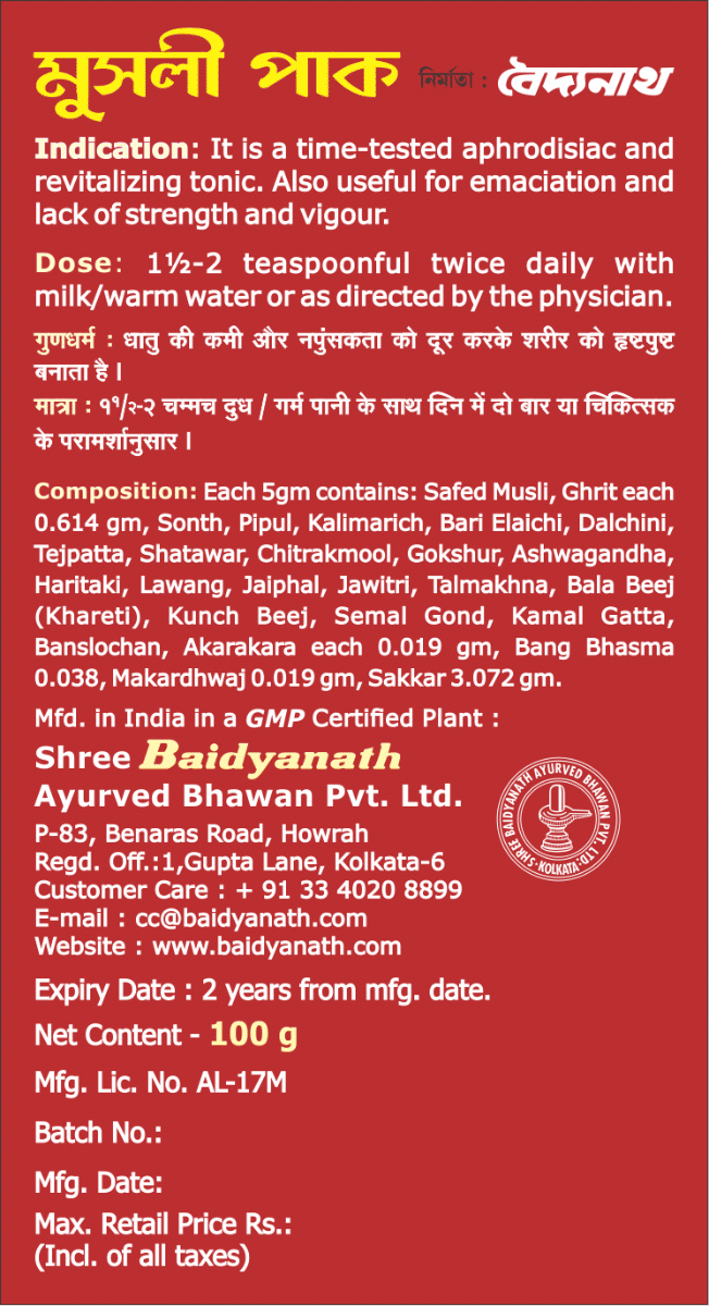 Baidyanath Musli Pak, 100 gm, Pack of 1 Baidyanath Musli Pak, 100 gm, Pack of 1