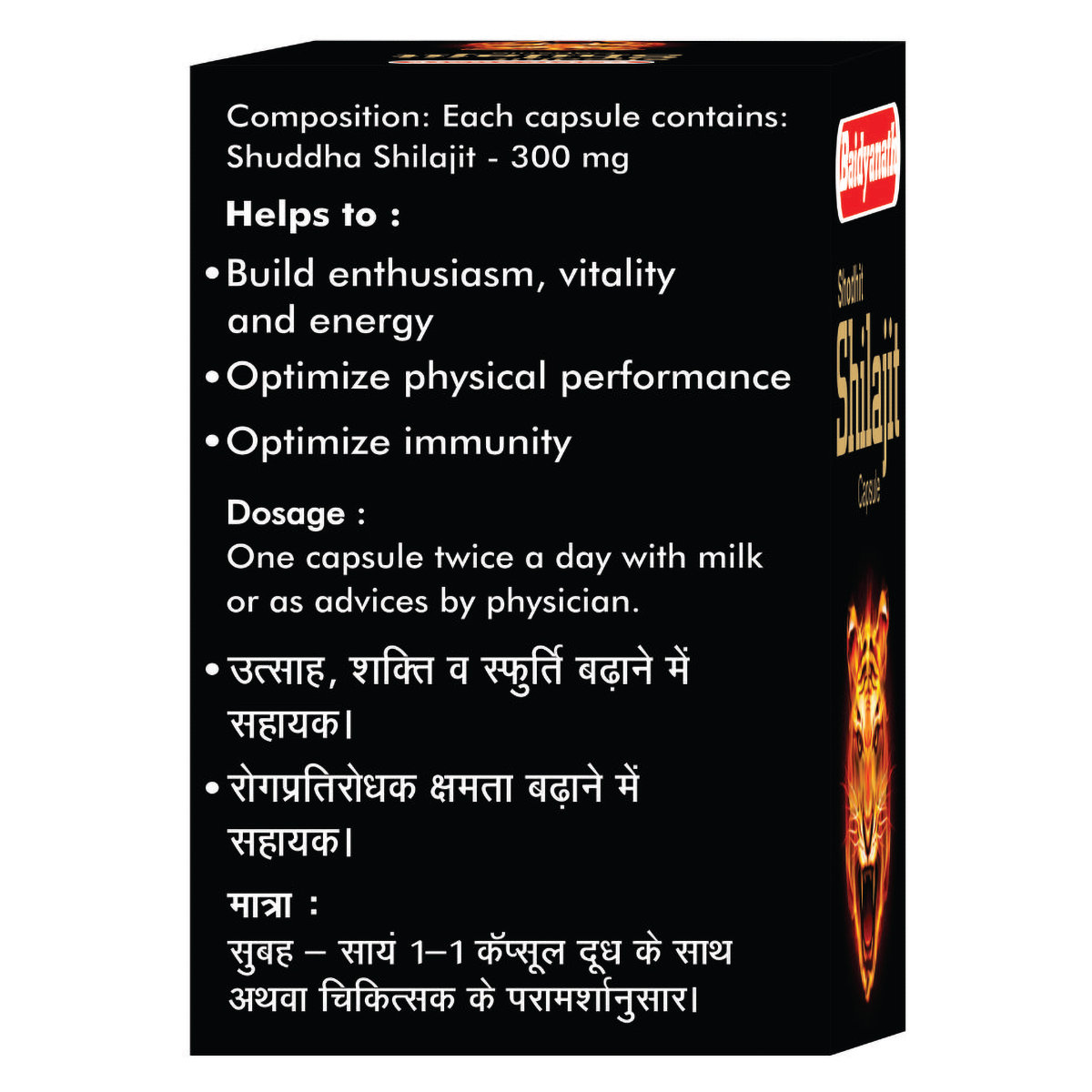 Baidyanath (Nagpur) Shodhit Shilajit, 30 Capsules, Pack of 1 Baidyanath (Nagpur) Shodhit Shilajit, 30 Capsules, Pack of 1