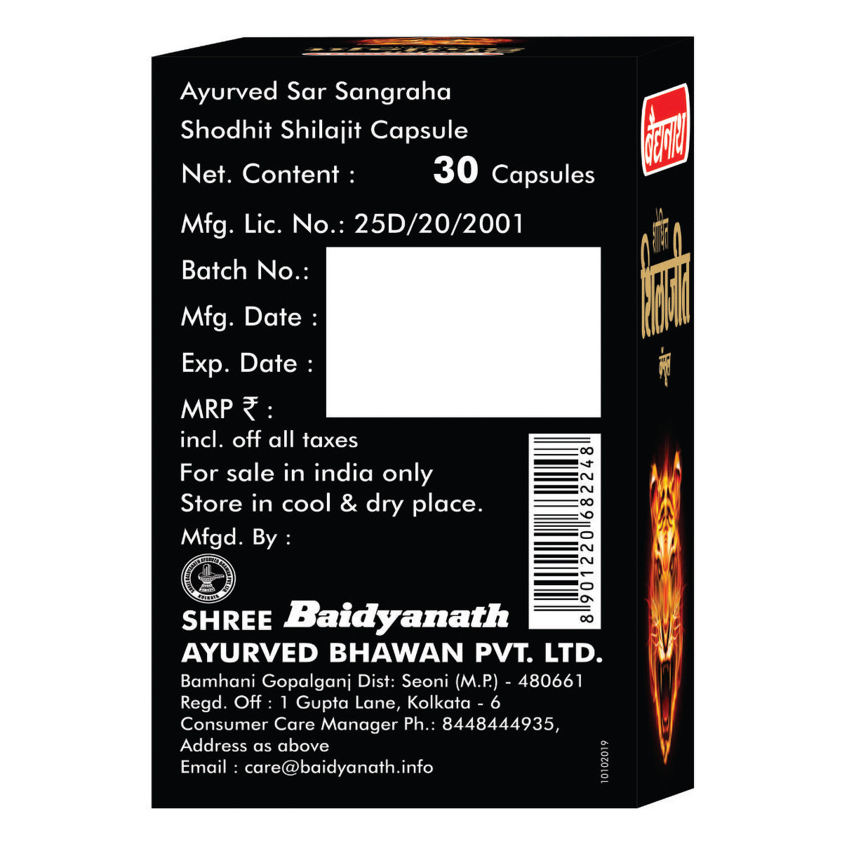 Baidyanath (Nagpur) Shodhit Shilajit, 30 Capsules, Pack of 1 Baidyanath (Nagpur) Shodhit Shilajit, 30 Capsules, Pack of 1