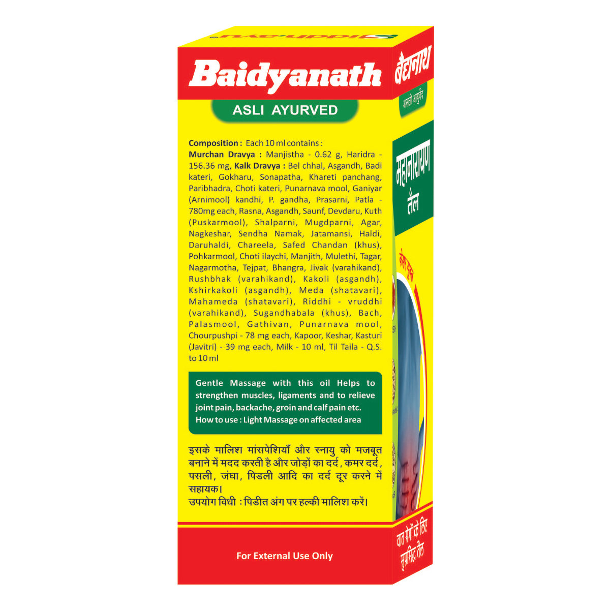Baidyanath (Nagpur) Mahanarayan Taila, 100 ml, Pack of 1 Baidyanath (Nagpur) Mahanarayan Taila, 100 ml, Pack of 1