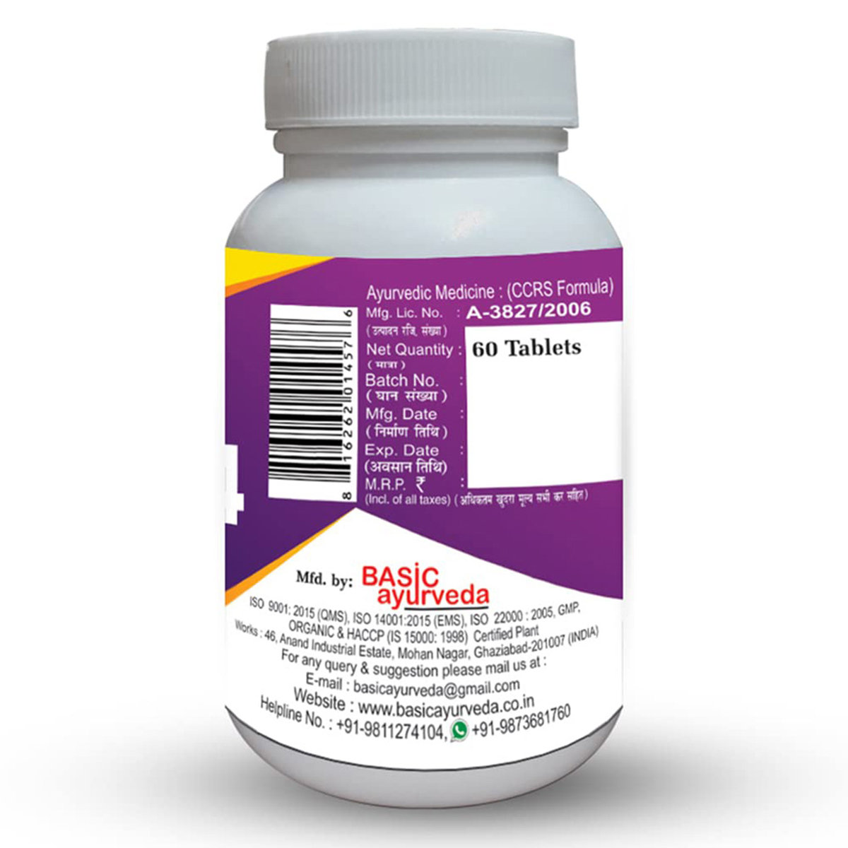 Basic Ayurveda Ayush-64, 60 Tablets, Pack of 1 Basic Ayurveda Ayush-64, 60 Tablets, Pack of 1