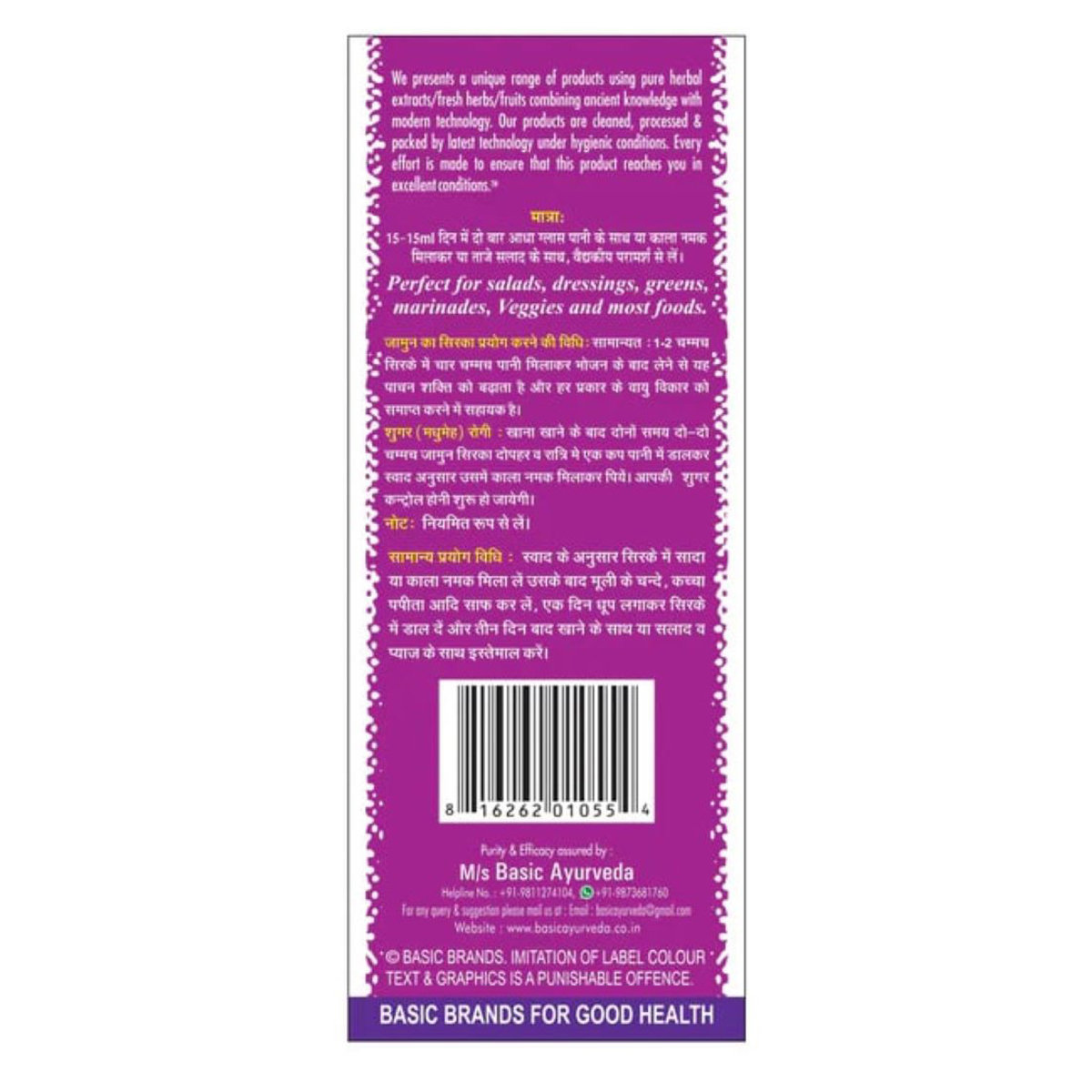 Basic Ayurveda Jamun Vinegar, 450 ml, Pack of 1 Basic Ayurveda Jamun Vinegar, 450 ml, Pack of 1