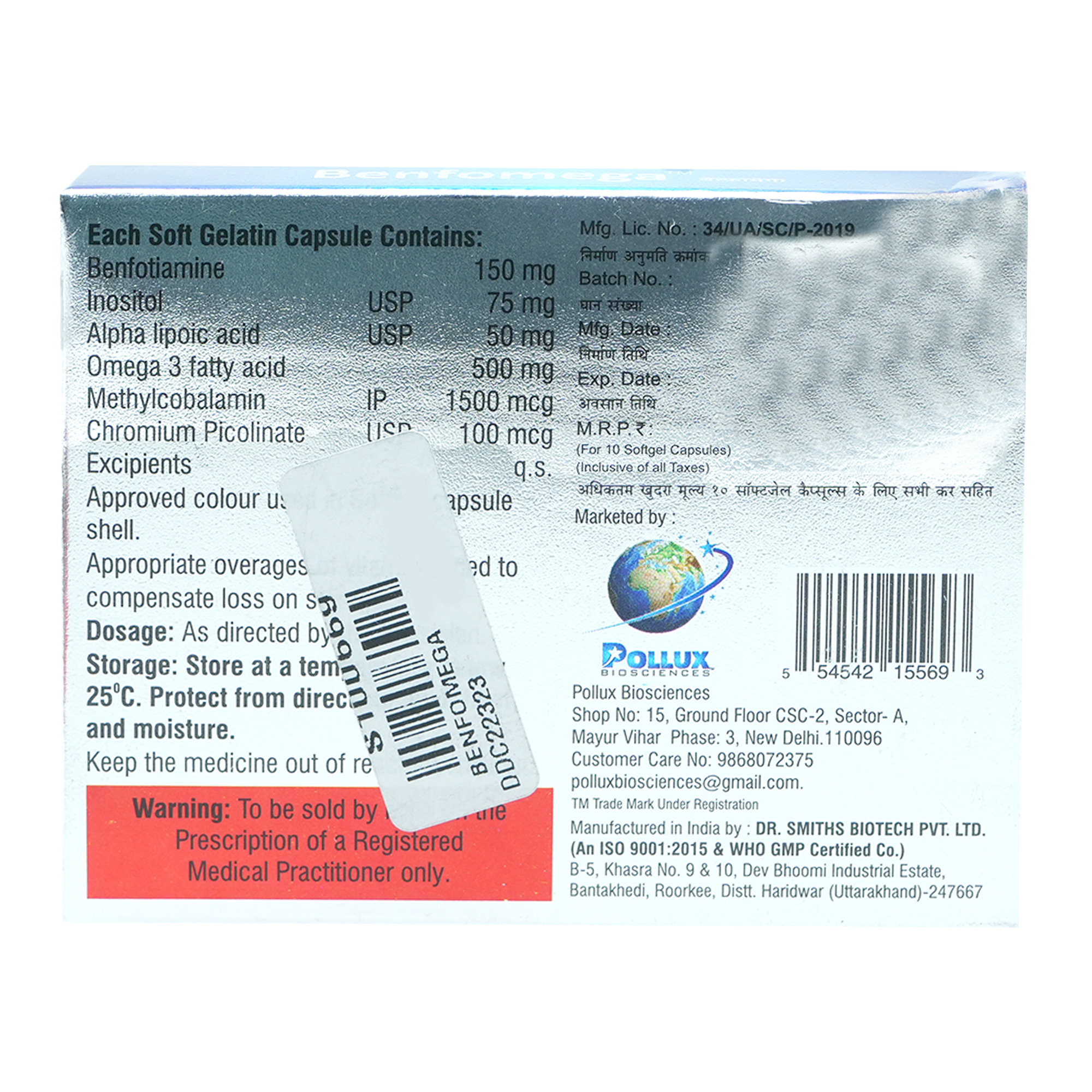 Benfomega Capsule 10's, Pack of 10 CAPSULES Benfomega Capsule 10's, Pack of 10 CAPSULES