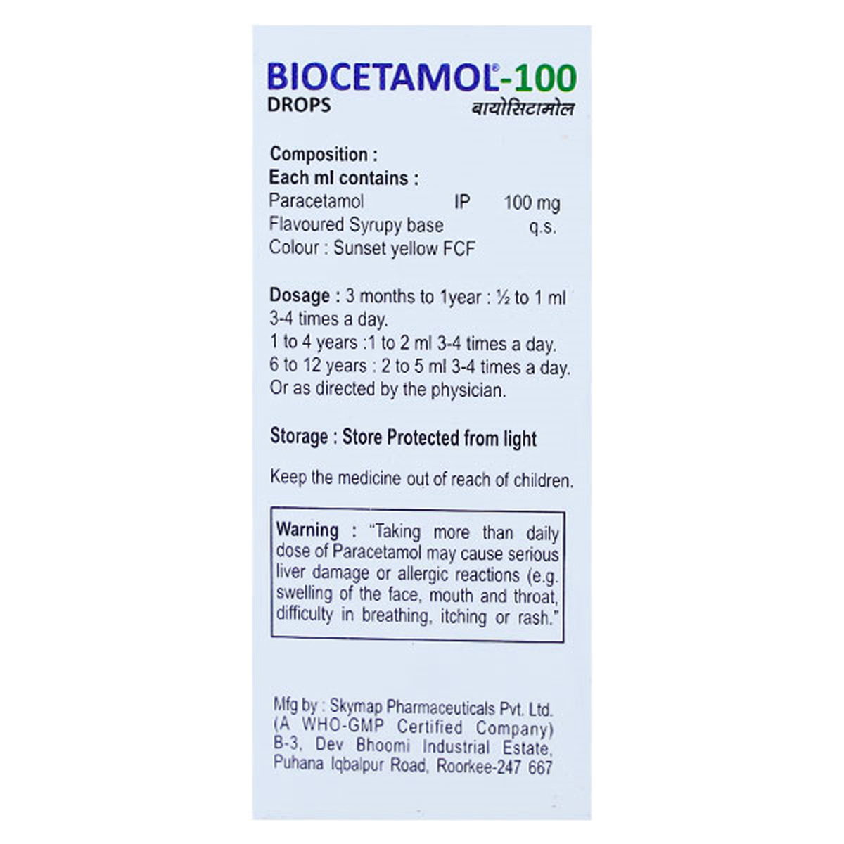 Biocetamol Syrup 15 ml, Pack of 1 SYRUP Biocetamol Syrup 15 ml, Pack of 1 SYRUP