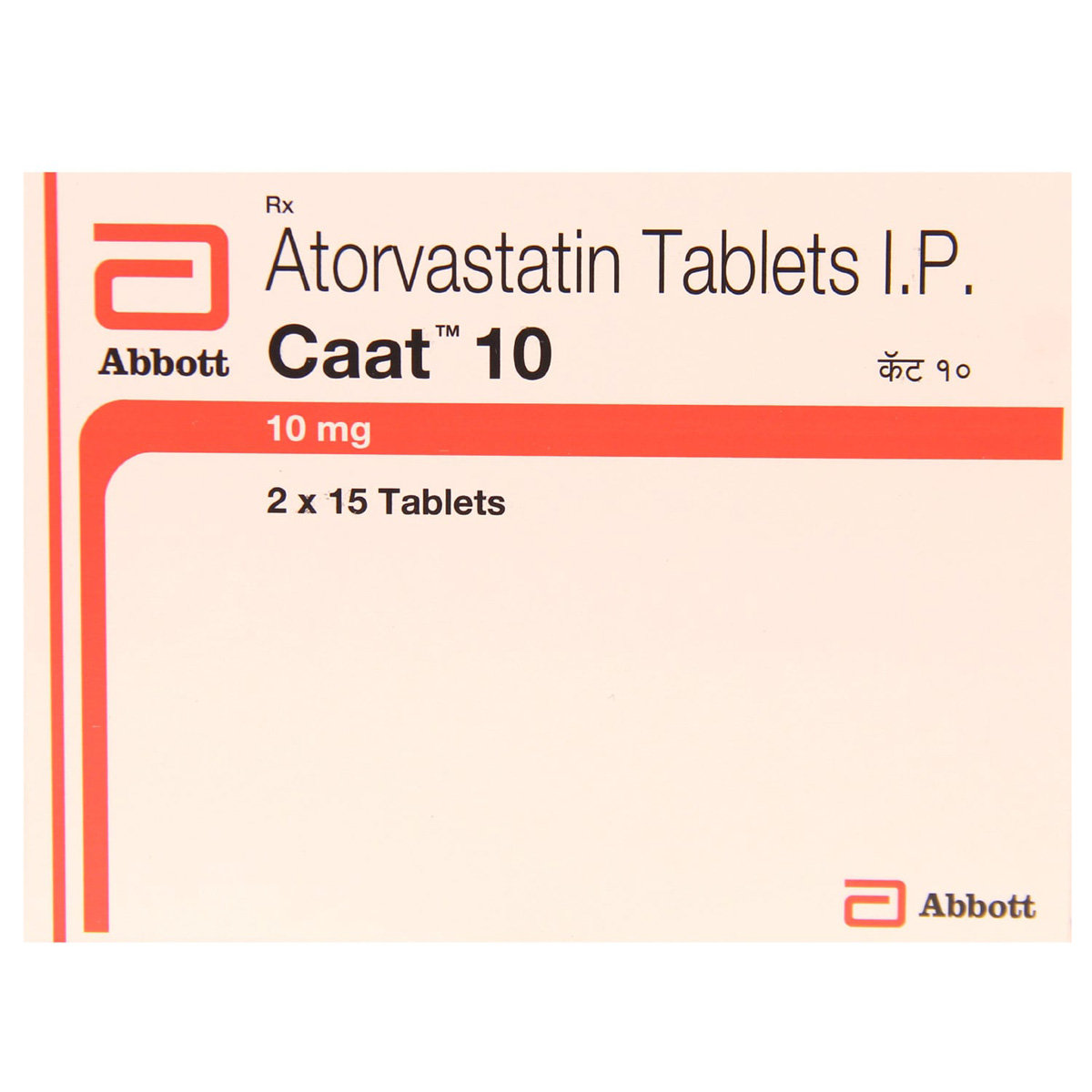Caat 10 Tablet 15's, Pack of 15 TABLETS Caat 10 Tablet 15's, Pack of 15 TABLETS