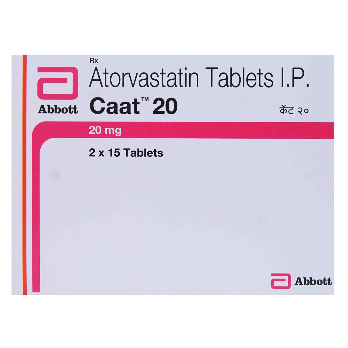 Caat 20 Tablet 15's, Pack of 15 TABLETS Caat 20 Tablet 15's, Pack of 15 TABLETS