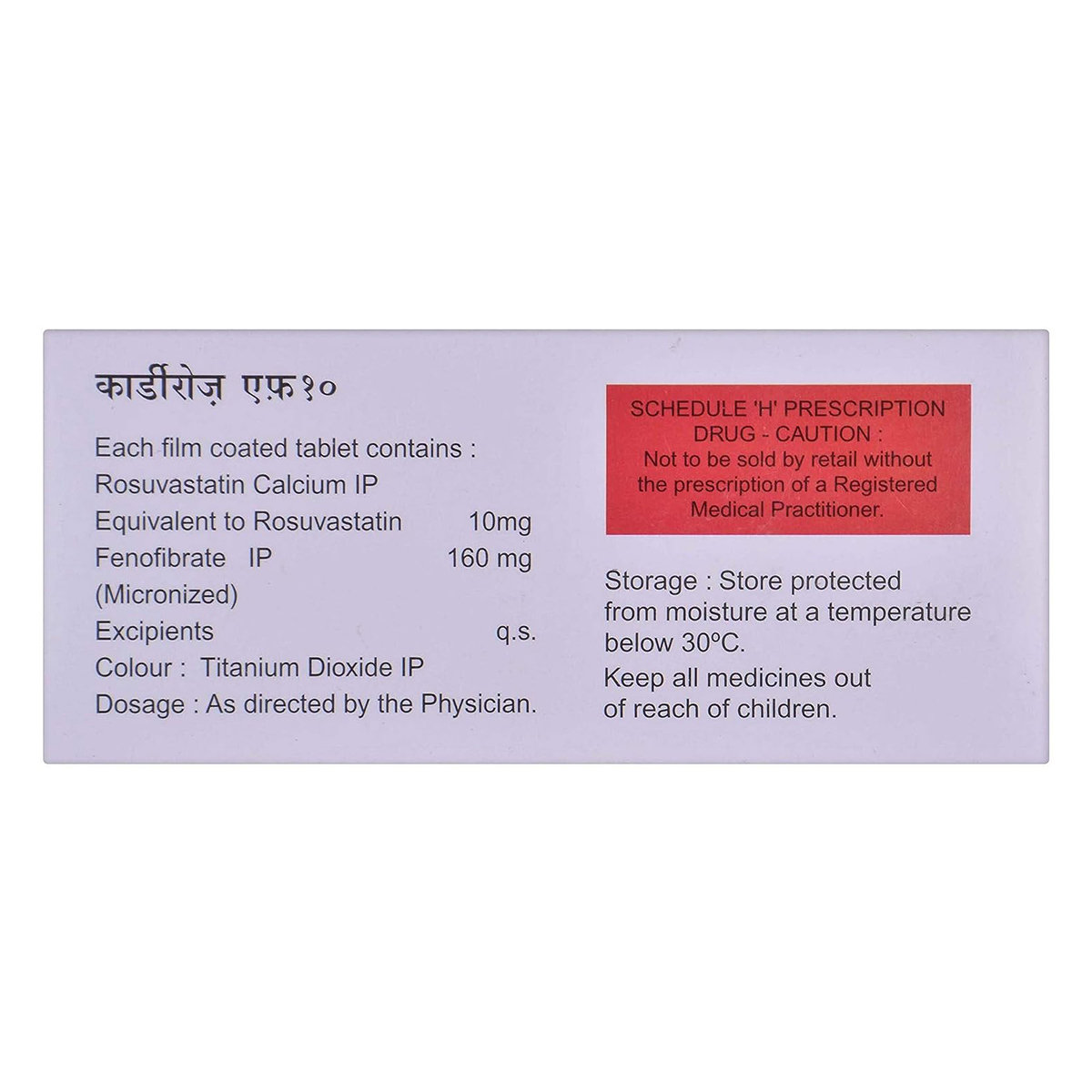 Cardirose F 10 Tablet 10's, Pack of 10 Cardirose F 10 Tablet 10's, Pack of 10