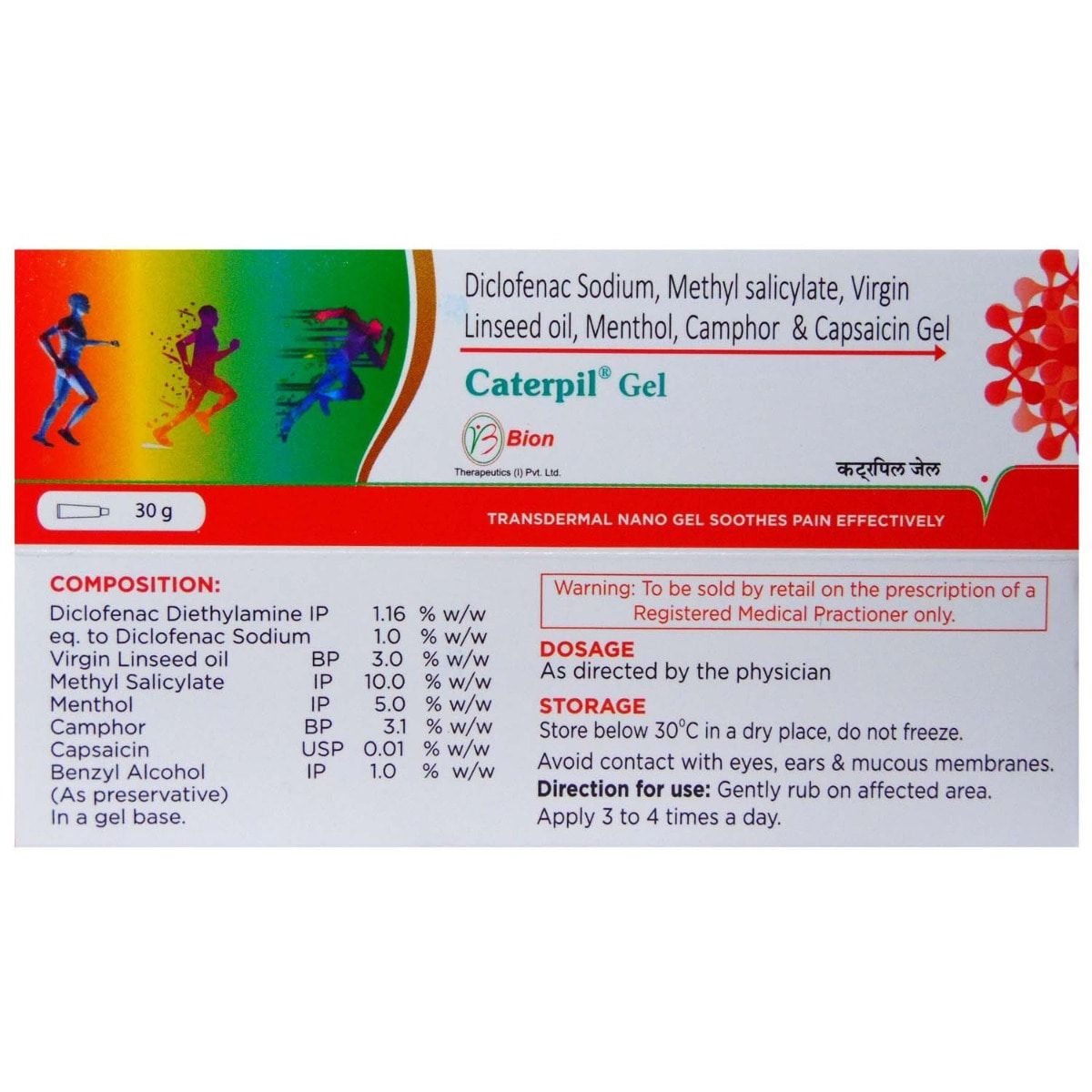 Buy Caterpil Gel 30 gm Online