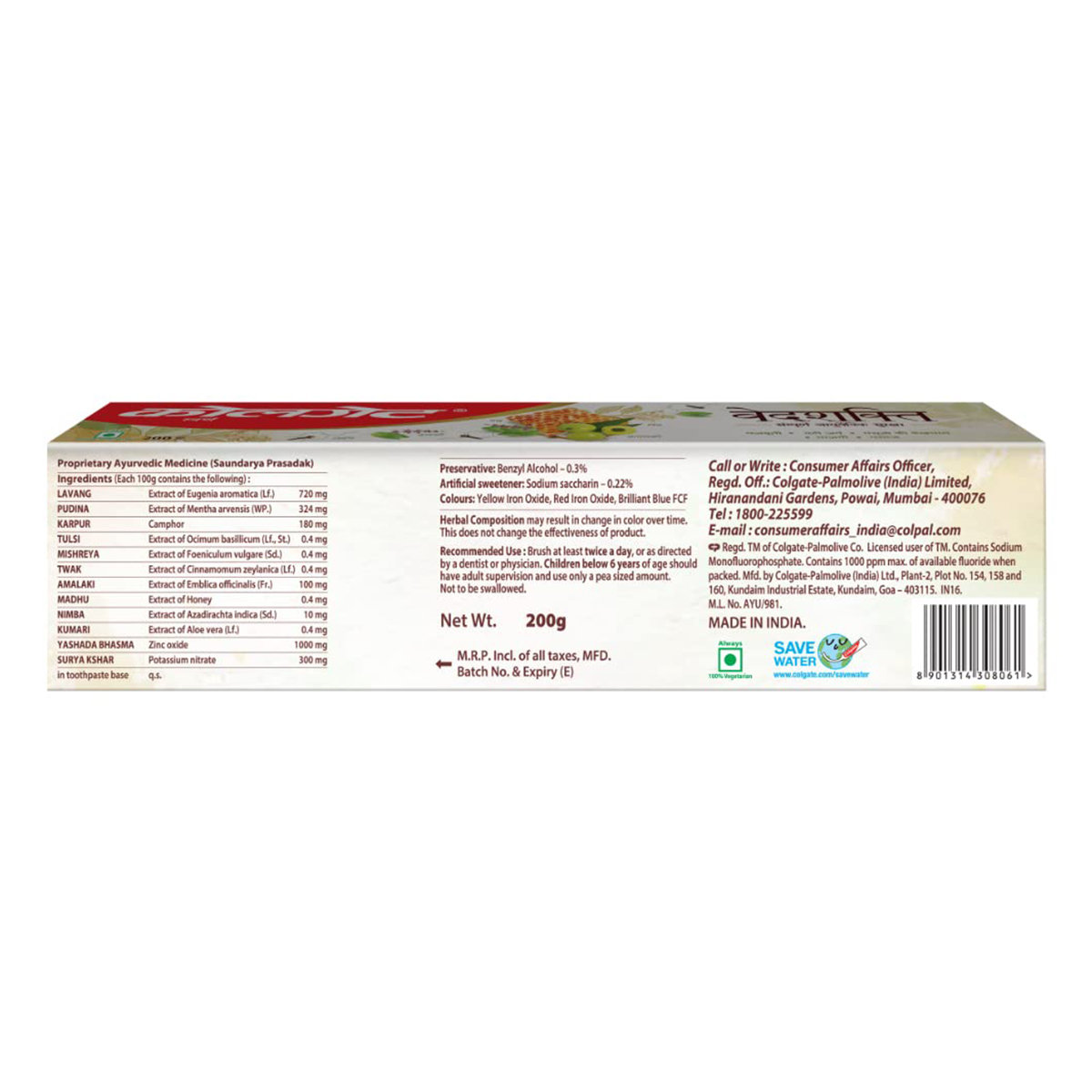 Colgate Swarna Vedshakti Anticavity Toothpaste, 200 gm, Pack of 1 Colgate Swarna Vedshakti Anticavity Toothpaste, 200 gm, Pack of 1