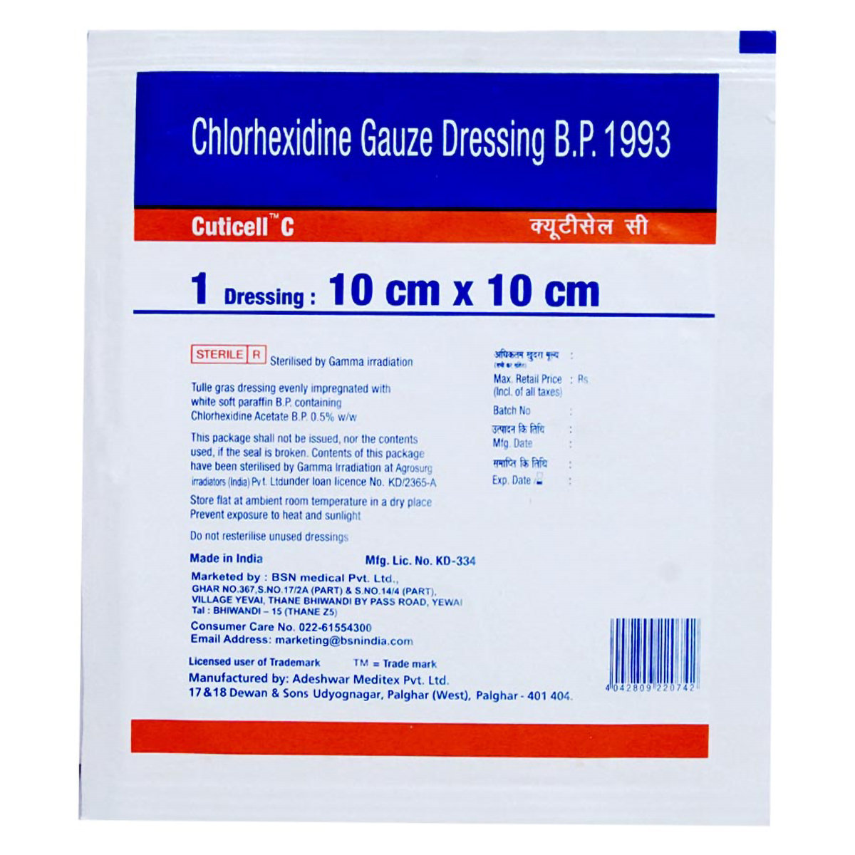 Cuticell-C 10 cm x 10 cm, 1 Count, Pack of 1 Cuticell-C 10 cm x 10 cm, 1 Count, Pack of 1