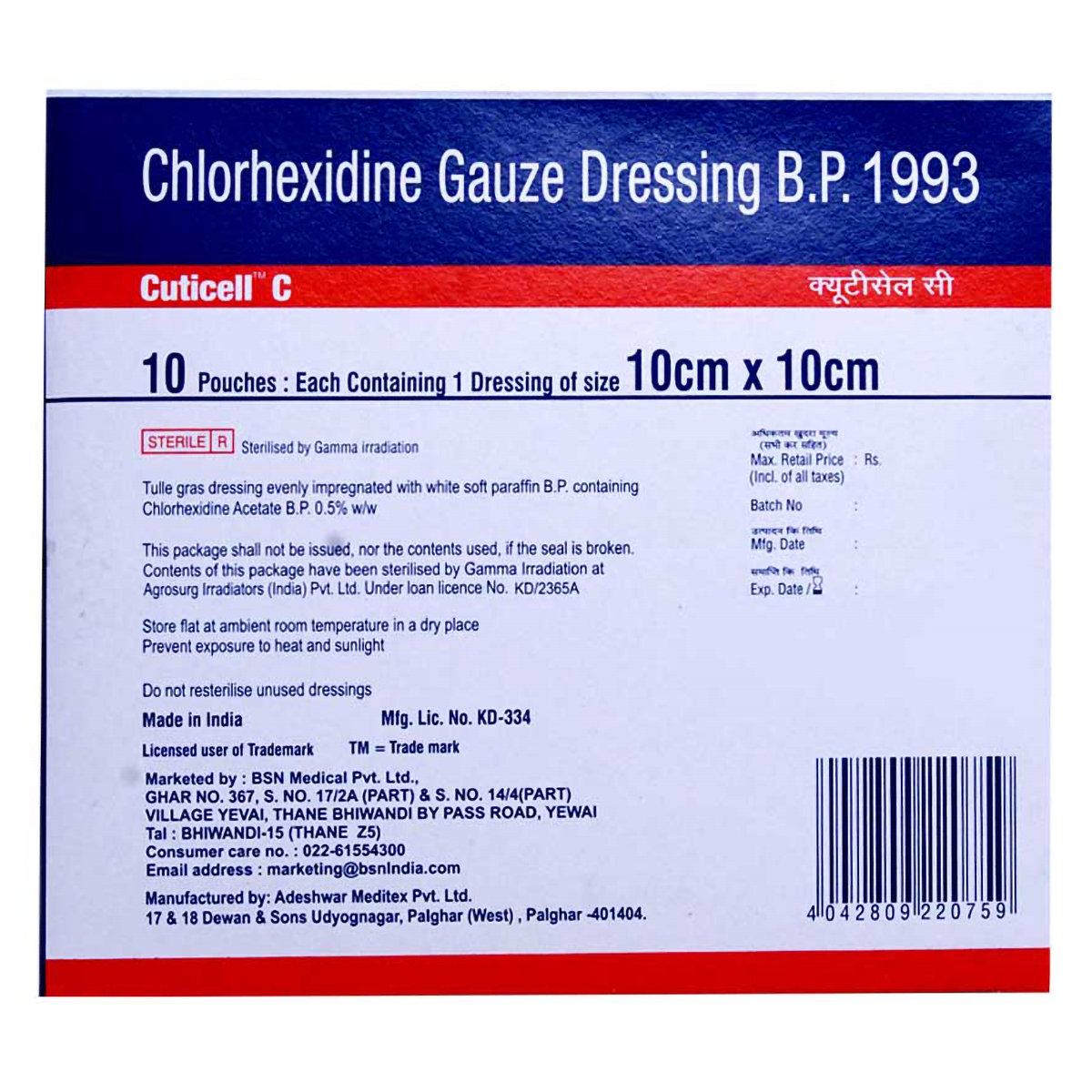 Cuticell-C 10 cm x 10 cm, 1 Count, Pack of 1 Cuticell-C 10 cm x 10 cm, 1 Count, Pack of 1