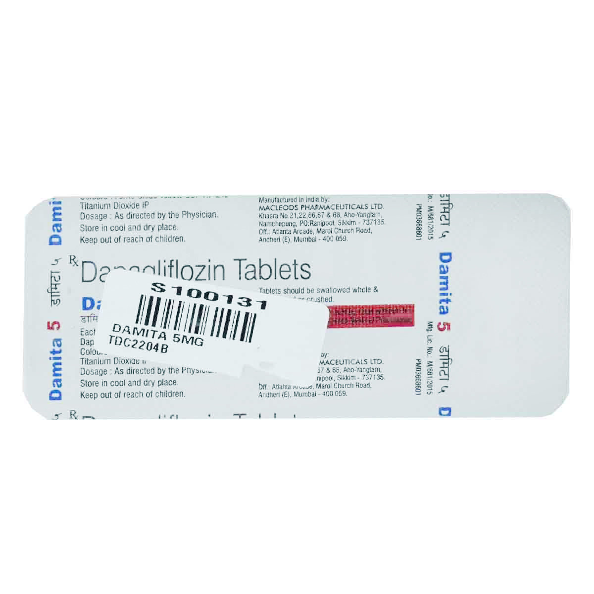 Damita 5 mg Tablet 10's, Pack of 10 TabletS Damita 5 mg Tablet 10's, Pack of 10 TabletS