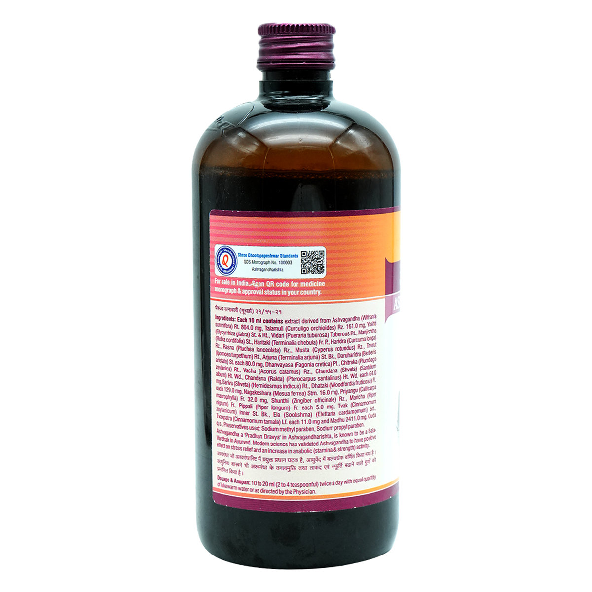 Dhootapapeshwar Ashvagandharishta, 450 ml, Pack of 1 Dhootapapeshwar Ashvagandharishta, 450 ml, Pack of 1