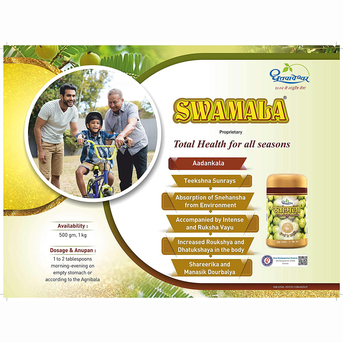 Dhootapapeshwar Swamala, 1 Kg, Pack of 1 Dhootapapeshwar Swamala, 1 Kg, Pack of 1