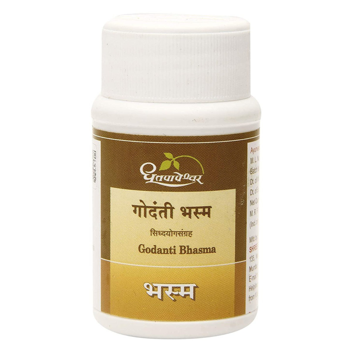 Dhootapapeshwar Godanti Bhasma, 10 gm, Pack of 1 Dhootapapeshwar Godanti Bhasma, 10 gm, Pack of 1