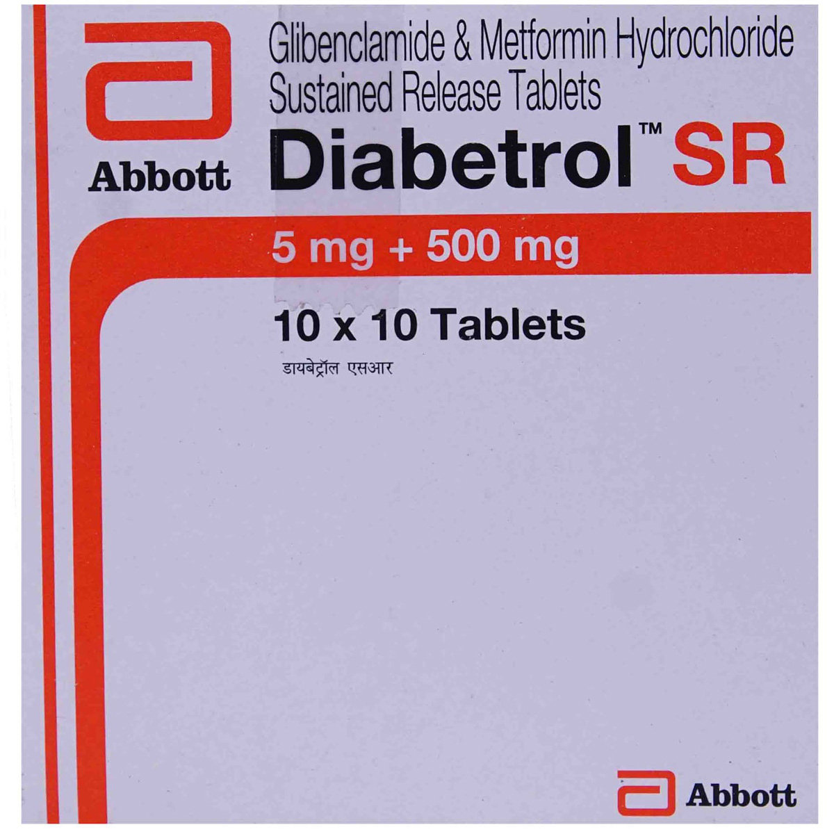 Diabetrol SR Tablet 10's, Pack of 10 TABLETS Diabetrol SR Tablet 10's, Pack of 10 TABLETS