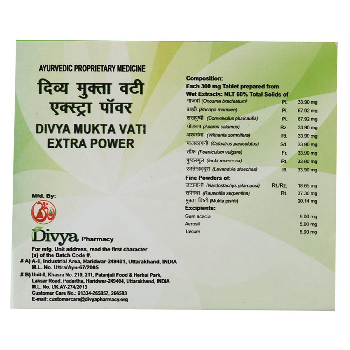 Patanjali Divya Mukta Vati, 120 Tablets, Pack of 1 Patanjali Divya Mukta Vati, 120 Tablets, Pack of 1