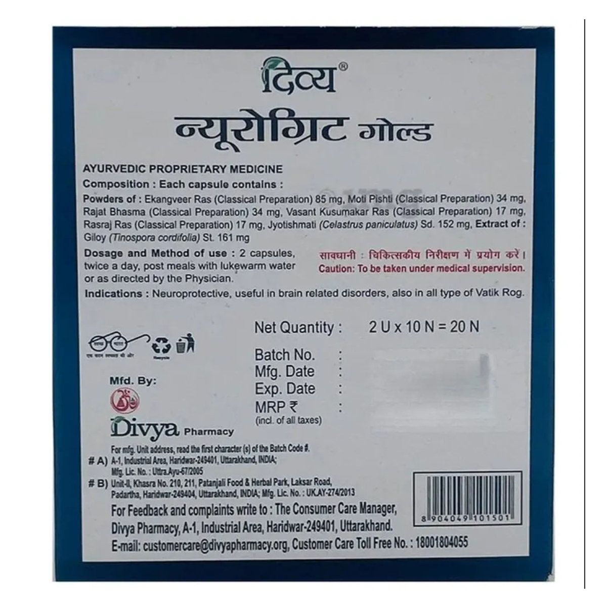 Patanjali Divya Neurogrit Gold, 20 Capsules, Pack of 1 Patanjali Divya Neurogrit Gold, 20 Capsules, Pack of 1