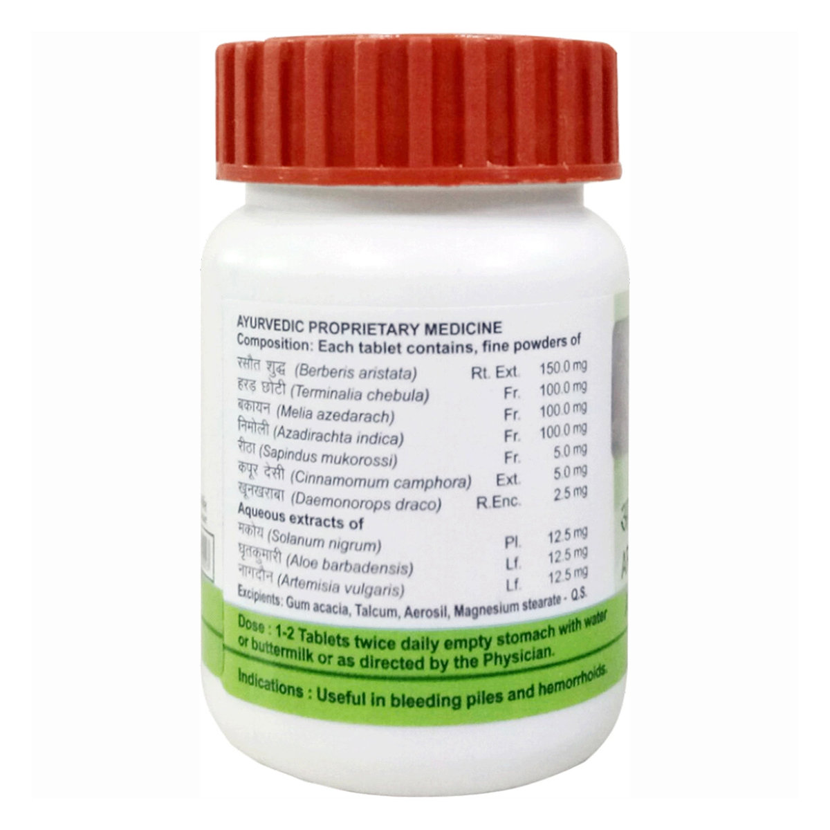 Patanjali Divya Arshkalp Vati, 80 Tablets, Pack of 1 Patanjali Divya Arshkalp Vati, 80 Tablets, Pack of 1