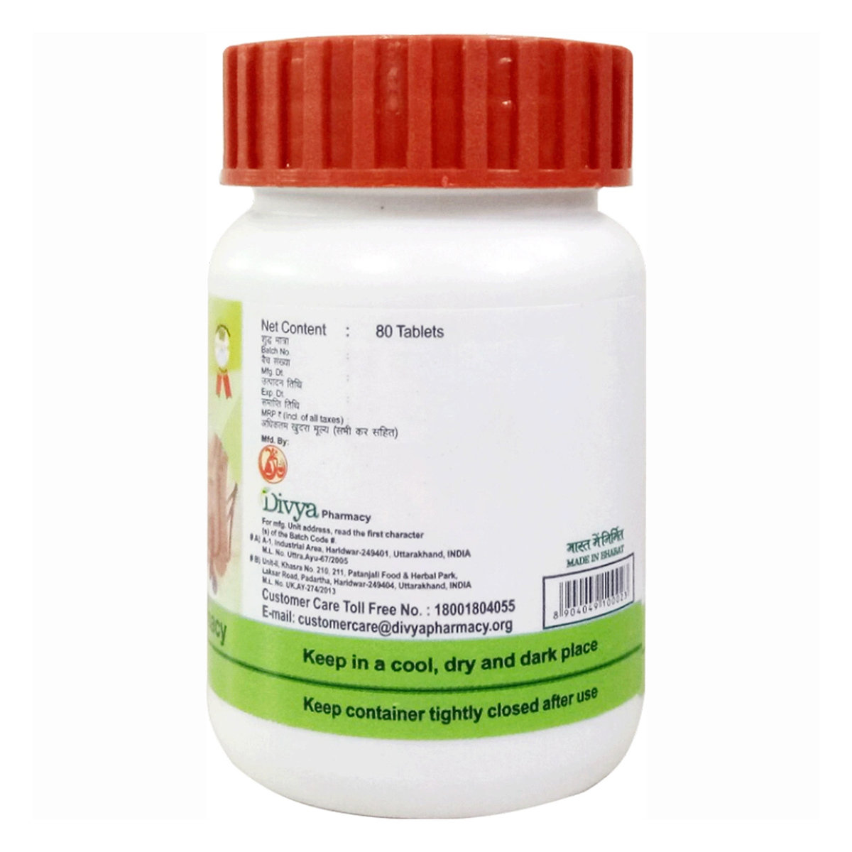 Patanjali Divya Arshkalp Vati, 80 Tablets, Pack of 1 Patanjali Divya Arshkalp Vati, 80 Tablets, Pack of 1