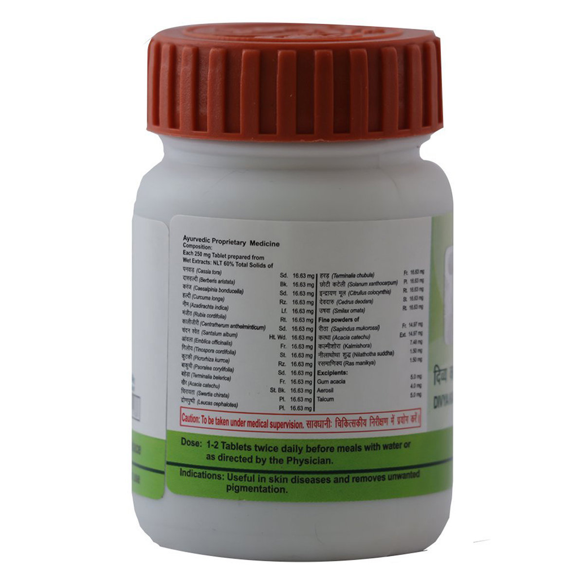 Patanjali Divya Kayakalp Vati Extra Power, 160 Tablets, Pack of 1 Patanjali Divya Kayakalp Vati Extra Power, 160 Tablets, Pack of 1