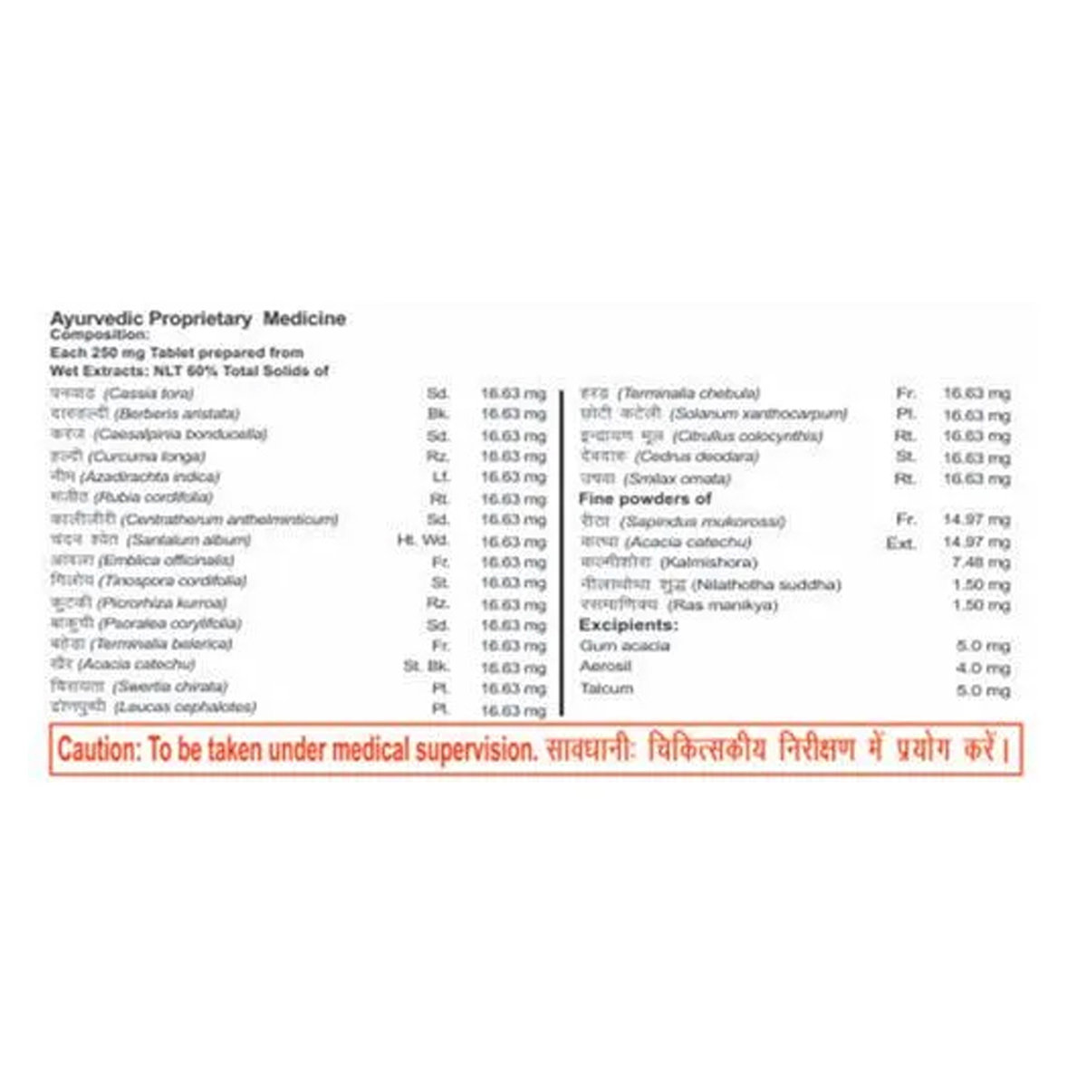 Patanjali Divya Kayakalp Vati Extra Power, 160 Tablets, Pack of 1 Patanjali Divya Kayakalp Vati Extra Power, 160 Tablets, Pack of 1