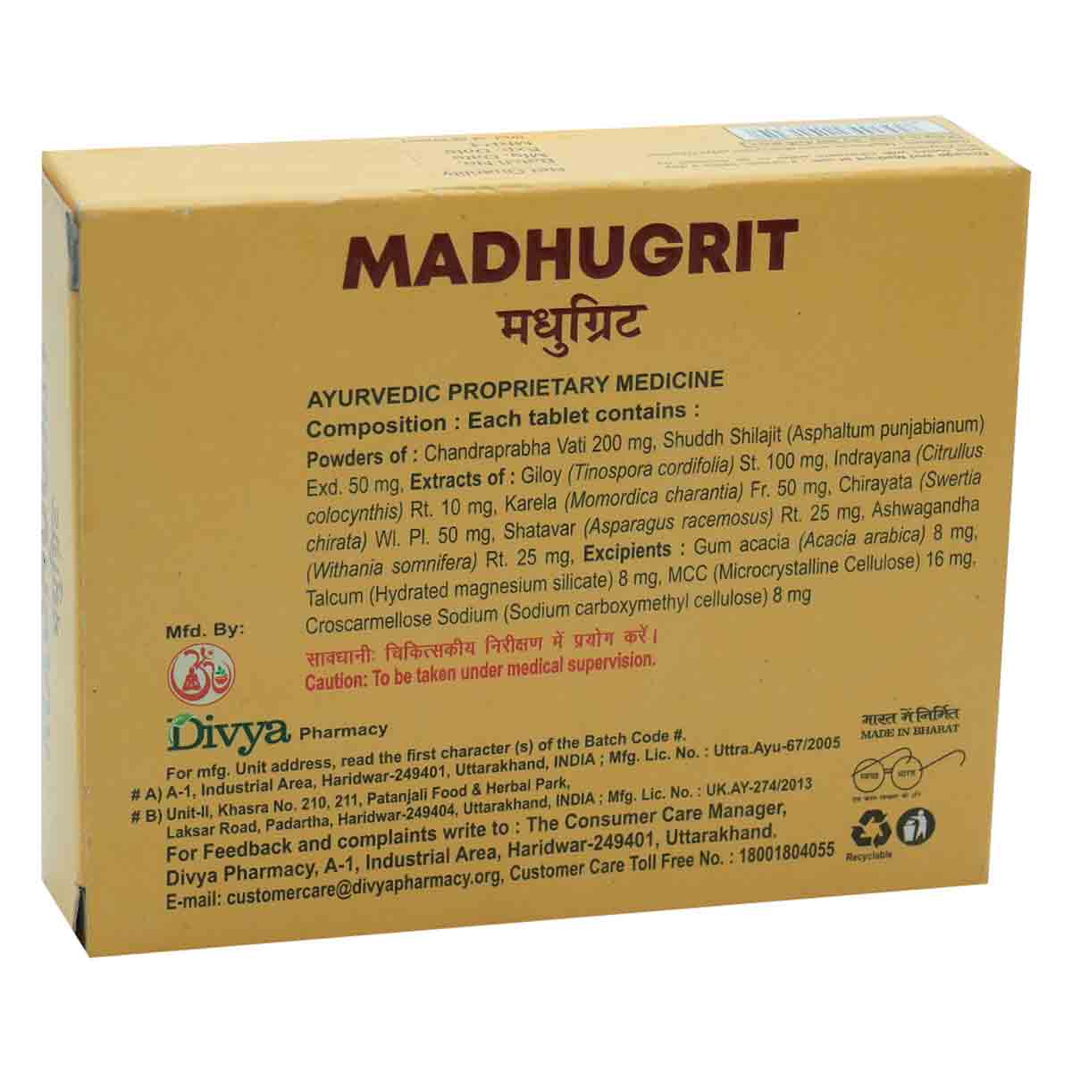 Patanjali Divya Madhugrit, 60 Tablets, Pack of 1 Patanjali Divya Madhugrit, 60 Tablets, Pack of 1