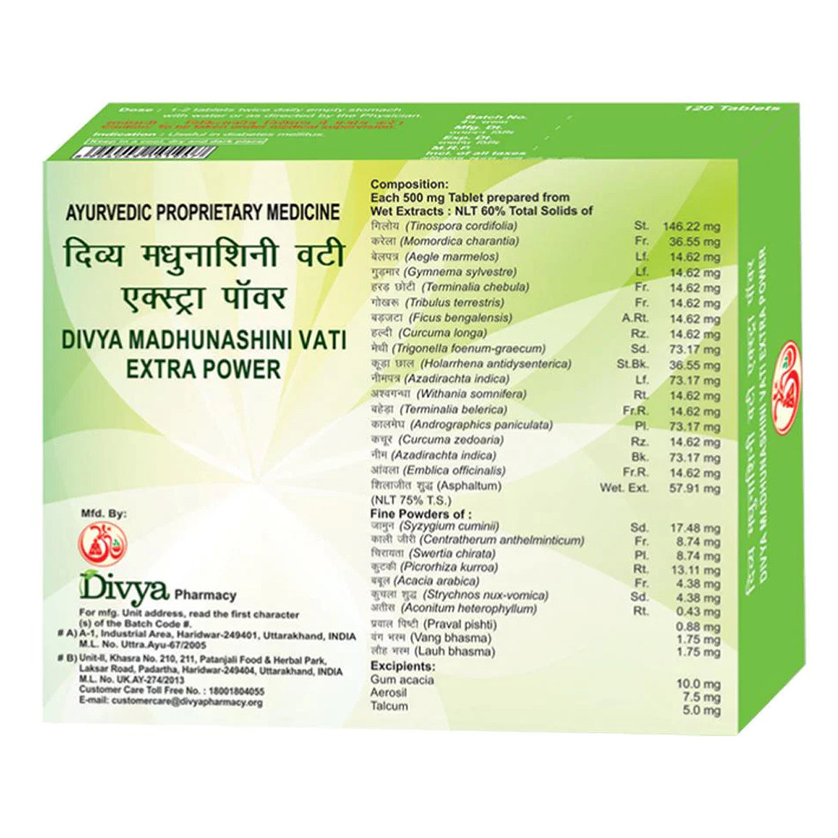 Patanjali Divya Madhunashini Vati Extra Power, 120 Tablets, Pack of 1 Patanjali Divya Madhunashini Vati Extra Power, 120 Tablets, Pack of 1
