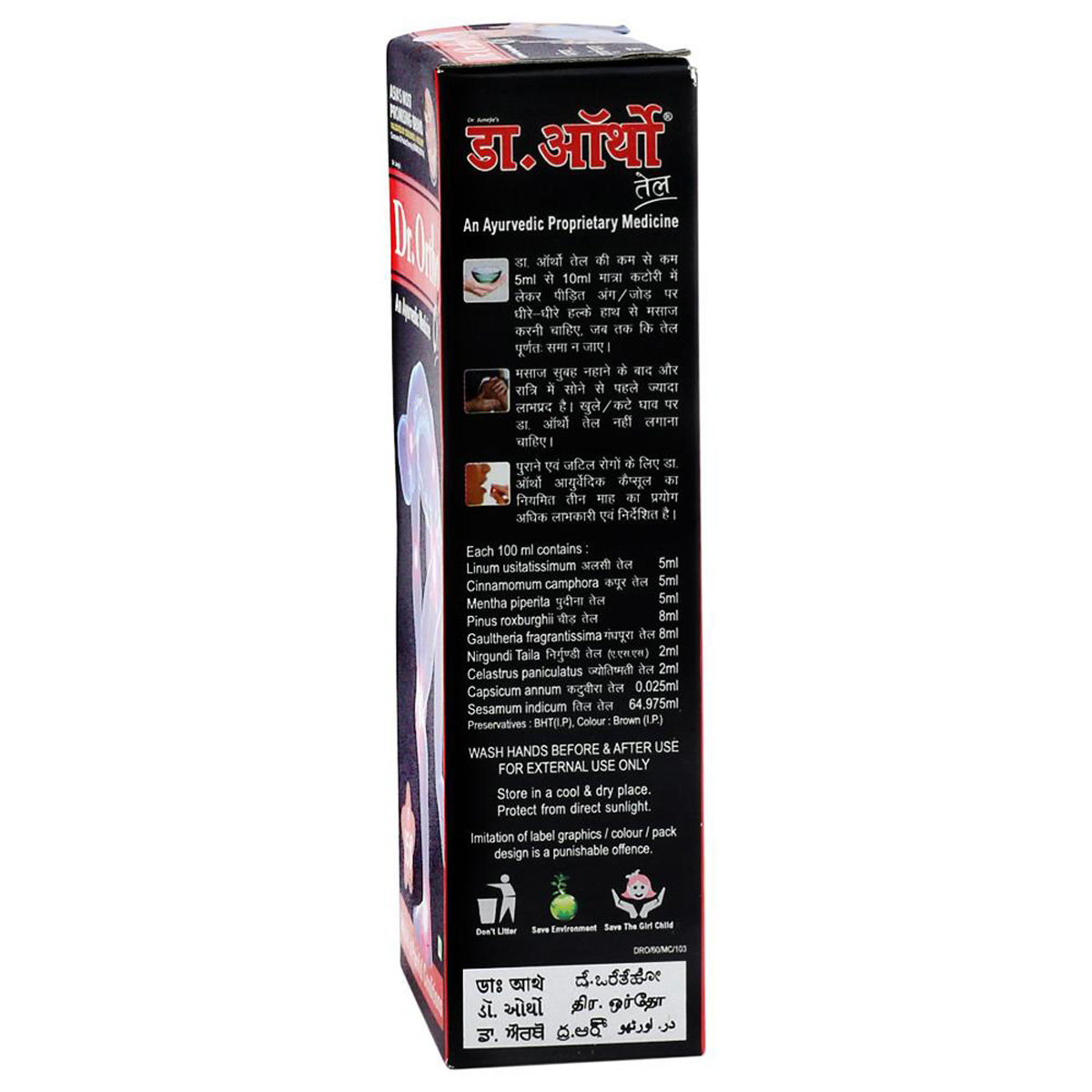 Dr.Ortho Pain Relief Oil, 60 ml, Pack of 1 Dr.Ortho Pain Relief Oil, 60 ml, Pack of 1