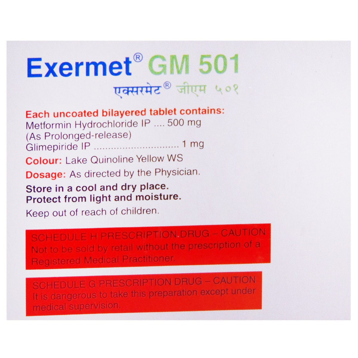 Exermet GM 501 Tablet 15's, Pack of 15 TABLETS Exermet GM 501 Tablet 15's, Pack of 15 TABLETS
