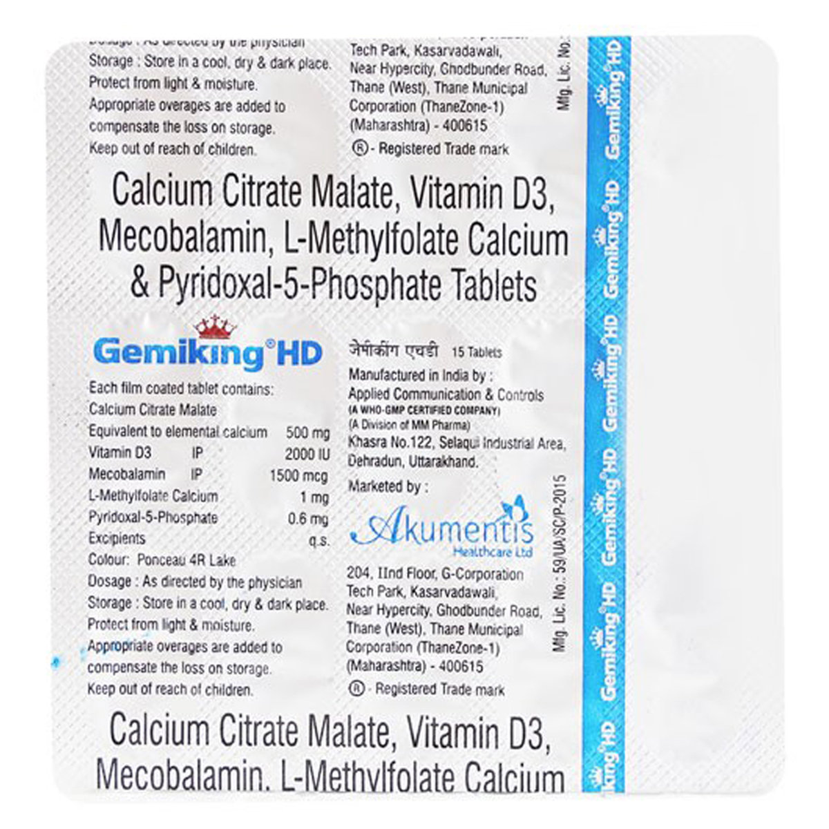 Gemiking HD Tablet 15's, Pack of 15 TabletS Gemiking HD Tablet 15's, Pack of 15 TabletS