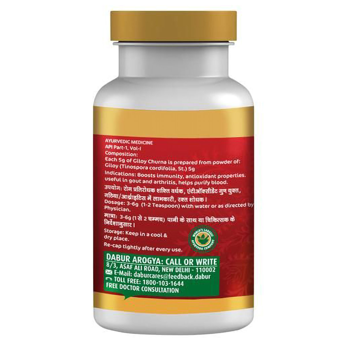 Dabur Giloy Churna, 100 gm, Pack of 1 Dabur Giloy Churna, 100 gm, Pack of 1