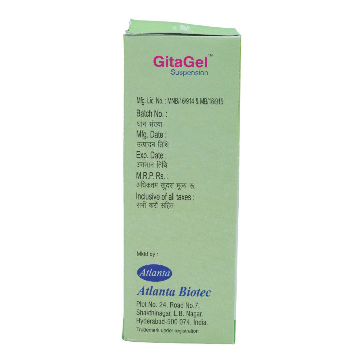 Gitagel Mint Flavour Suspension 200 ml, Pack of 1 Gitagel Mint Flavour Suspension 200 ml, Pack of 1
