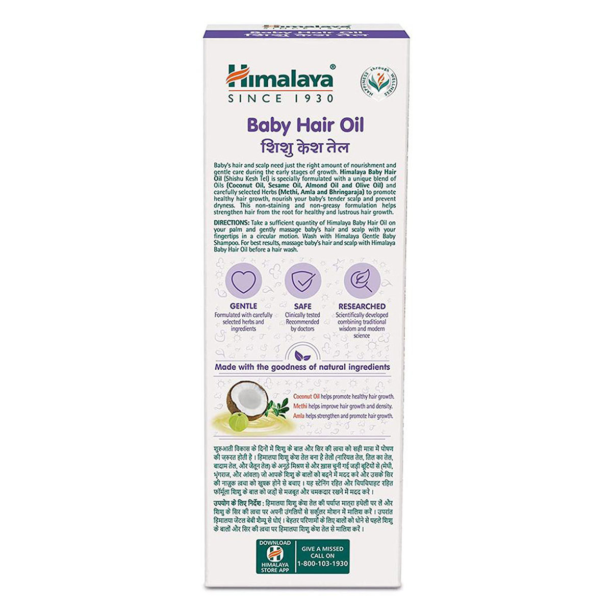 Himalaya Baby Hair Oil, 200 ml, Pack of 1 Himalaya Baby Hair Oil, 200 ml, Pack of 1