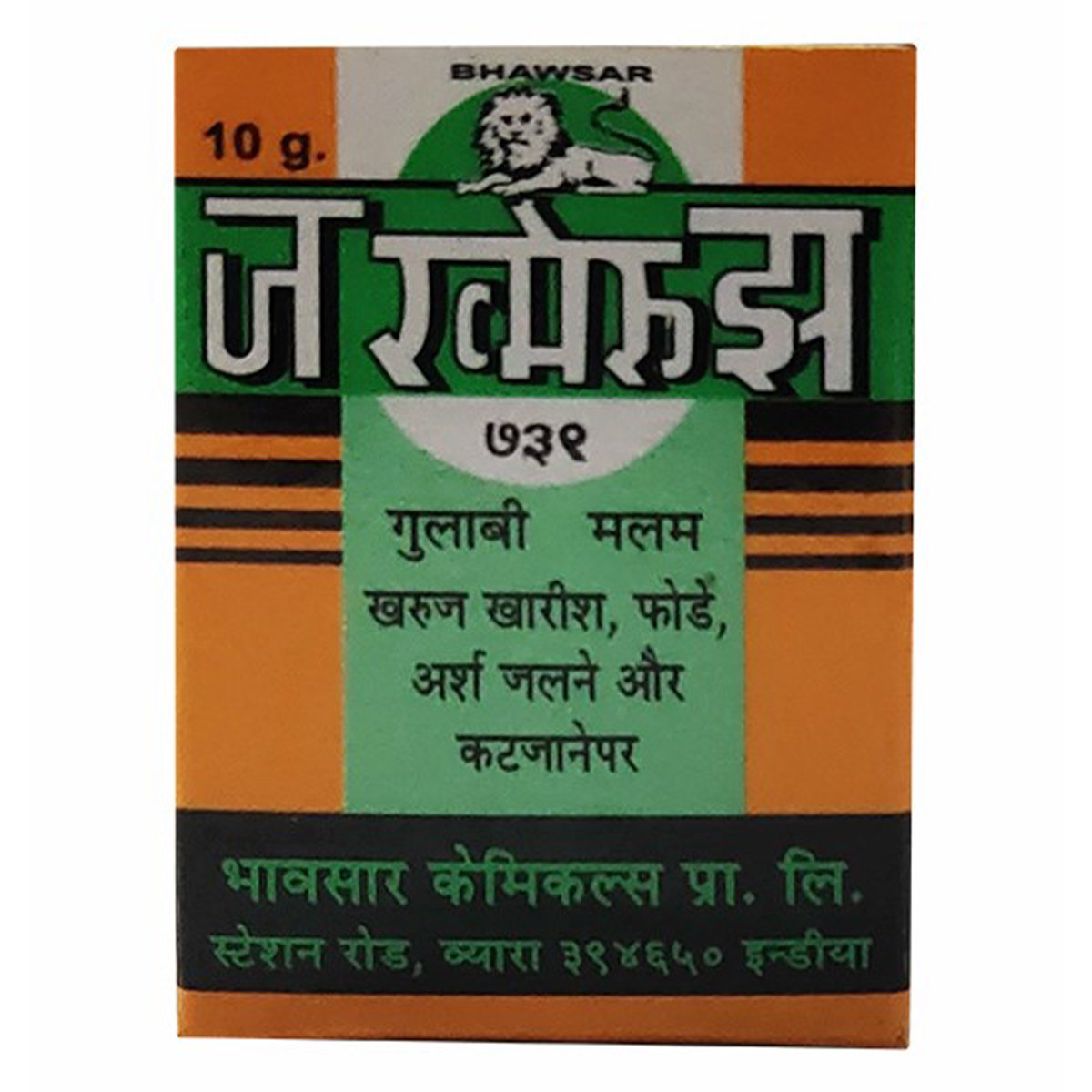 Jakhme Ruz Ointment, 10 gm, Pack of 1 Jakhme Ruz Ointment, 10 gm, Pack of 1