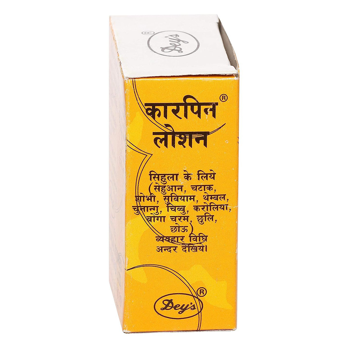 Karpin Lotion 25 ml | For Pityriasis Versicolor, Pack of 1 Karpin Lotion 25 ml | For Pityriasis Versicolor, Pack of 1