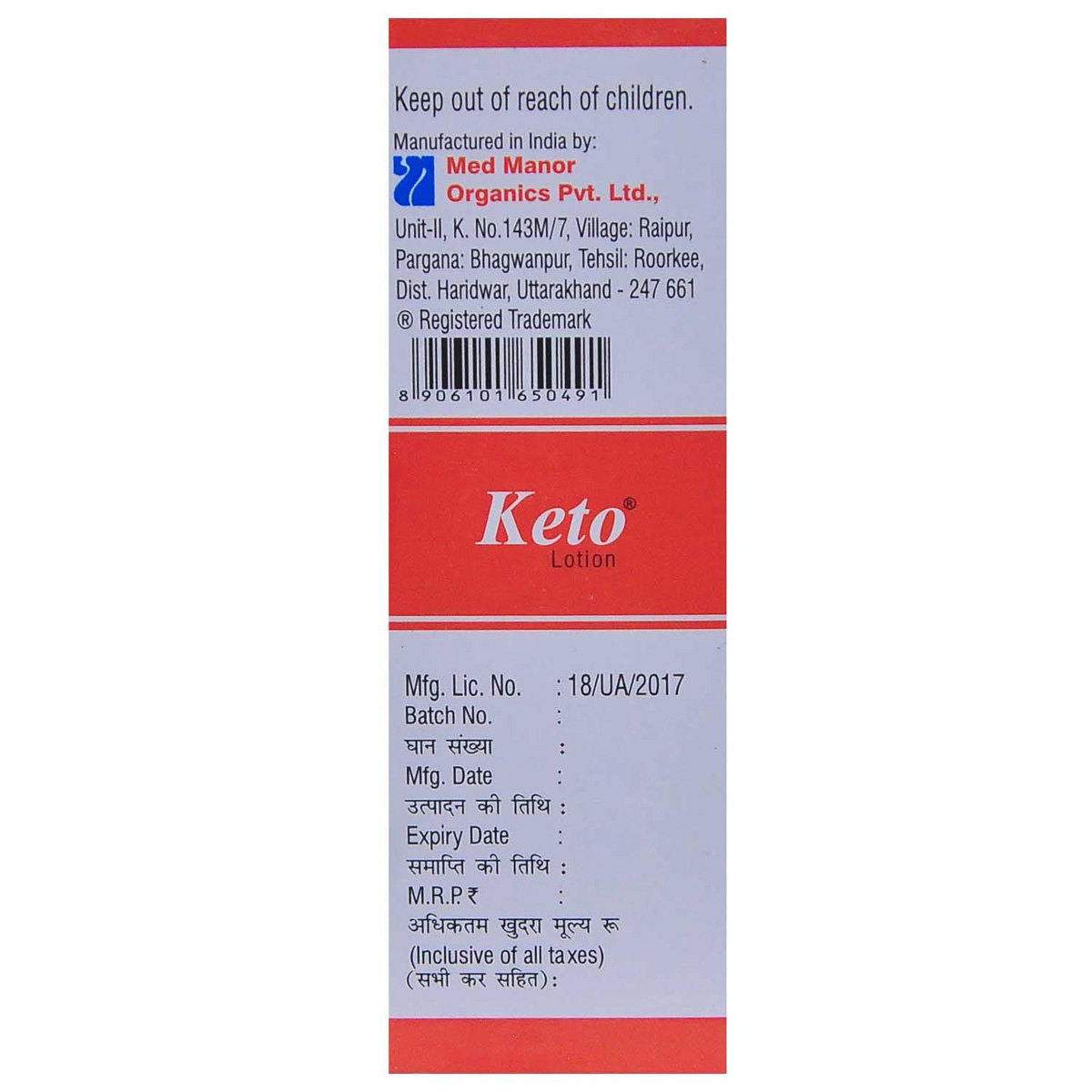 Keto Lotion 50 ml, Pack of 1 Lotion Keto Lotion 50 ml, Pack of 1 Lotion