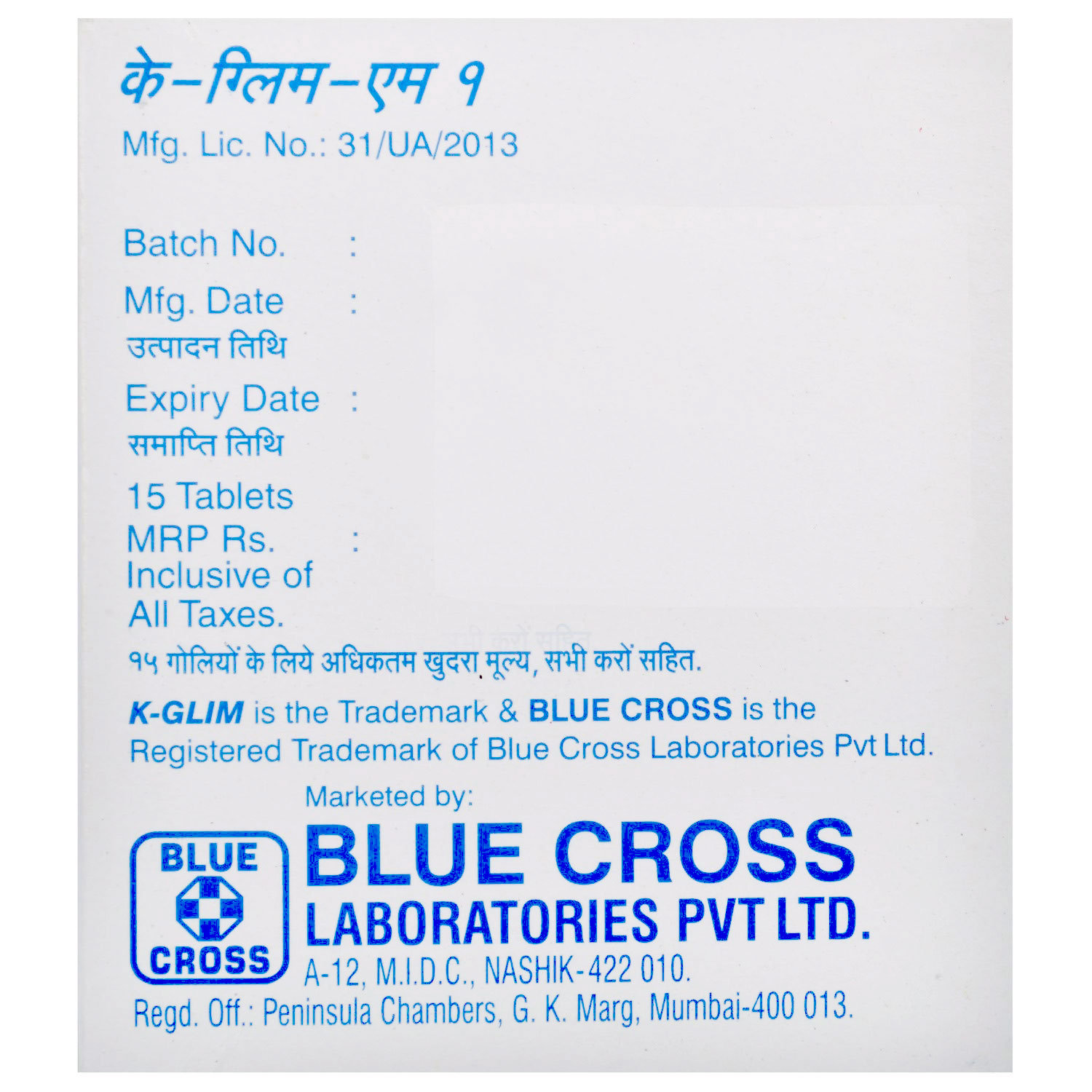 K Glim M 1 Tablet 15's, Pack of 15 TABLETS K Glim M 1 Tablet 15's, Pack of 15 TABLETS