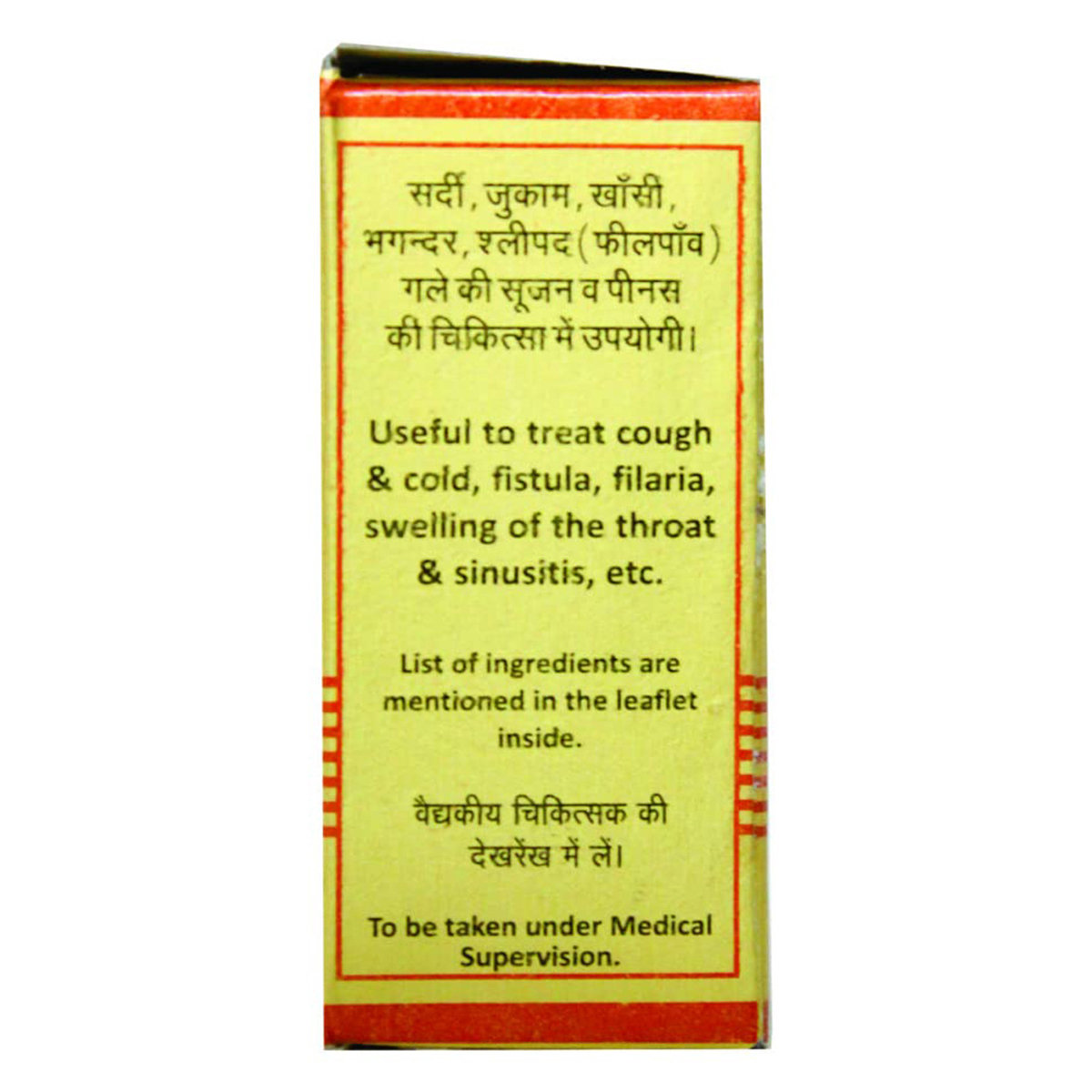 Mahalaxmi Vilas Ras Tab, Pack of 1 Mahalaxmi Vilas Ras Tab, Pack of 1