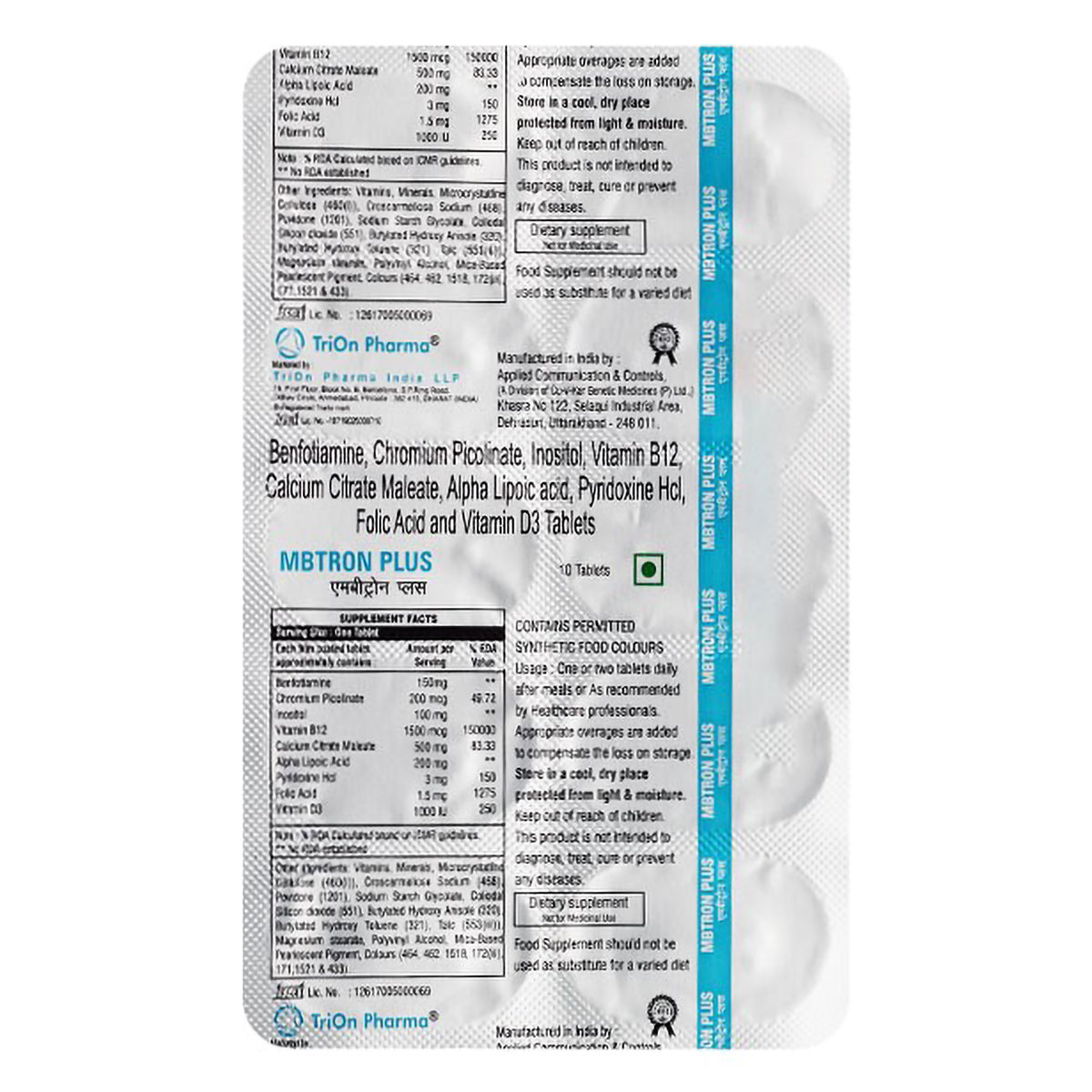 Mbtron Plus Tablet 10's, Pack of 10 Mbtron Plus Tablet 10's, Pack of 10