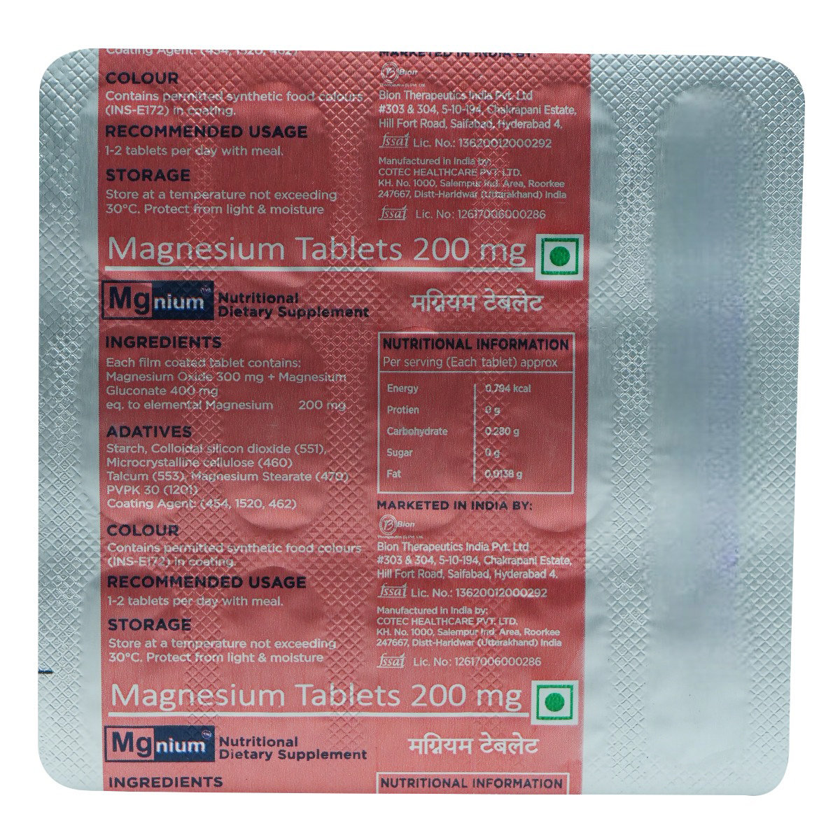 Mgnium 200 Tablet 15's, Pack of 15 TabletS Mgnium 200 Tablet 15's, Pack of 15 TabletS