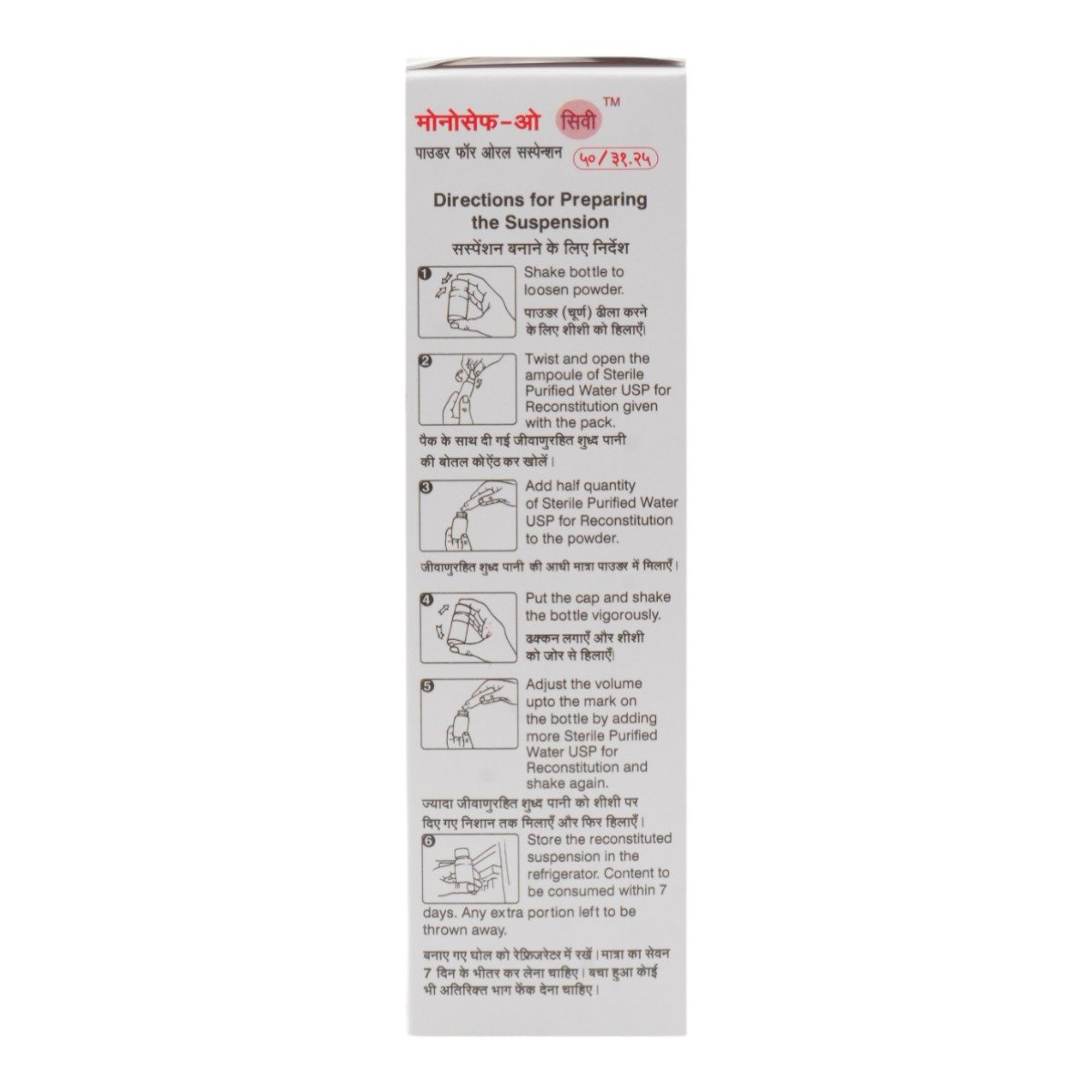 Monocef O CV Dry Syrup 30 ml, Pack of 1 Dry Syrup Monocef O CV Dry Syrup 30 ml, Pack of 1 Dry Syrup