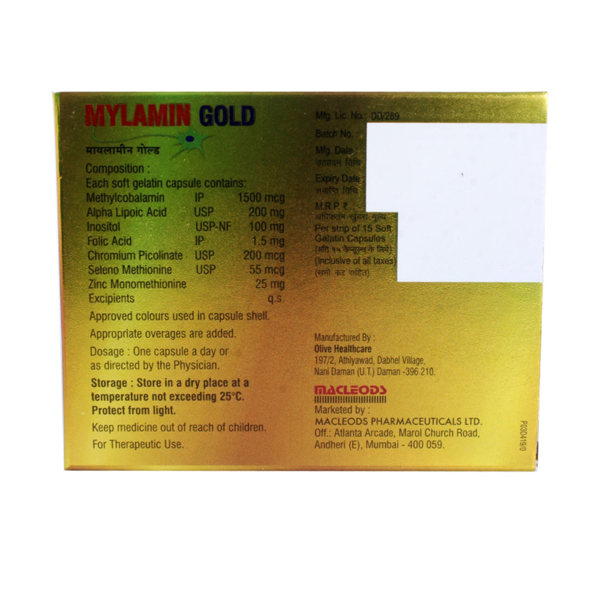 Mylamin Gold Softgel Capsule 15's, Pack of 15 Mylamin Gold Softgel Capsule 15's, Pack of 15