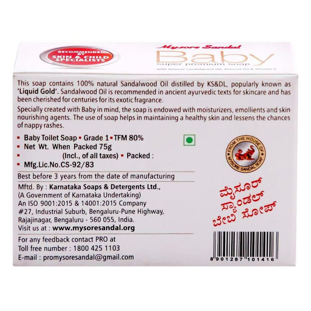 Mysore Sandal Baby Soap, 75 gm, Pack of 1 Mysore Sandal Baby Soap, 75 gm, Pack of 1