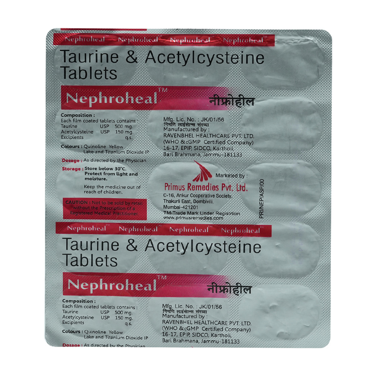 Nephroheal Tablet 15's, Pack of 15 Nephroheal Tablet 15's, Pack of 15